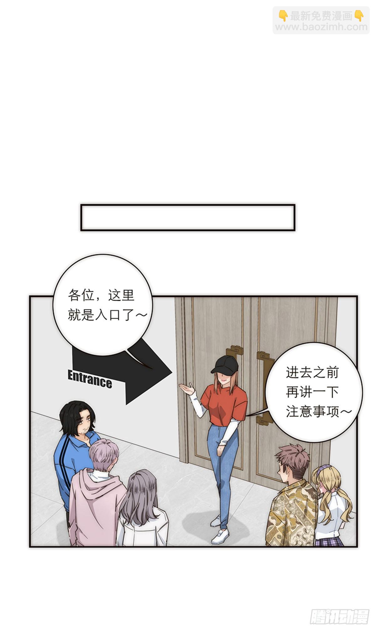 特殊戀人攻略 Lovelock - 第133話 - 1