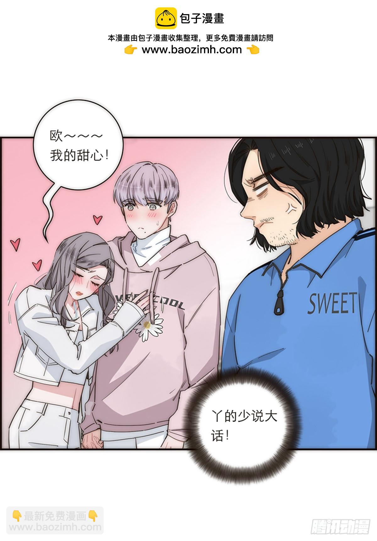 特殊戀人攻略 Lovelock - 第133話 - 6