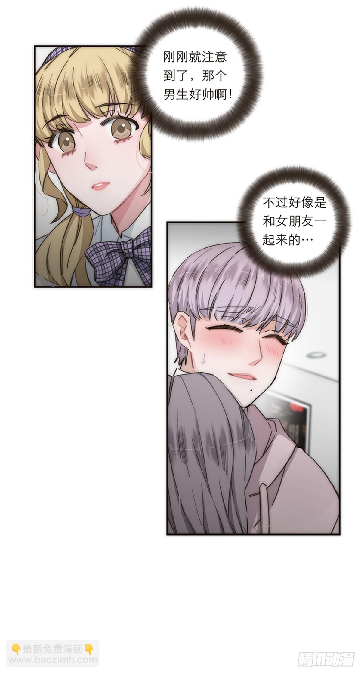 特殊戀人攻略 Lovelock - 第133話 - 3