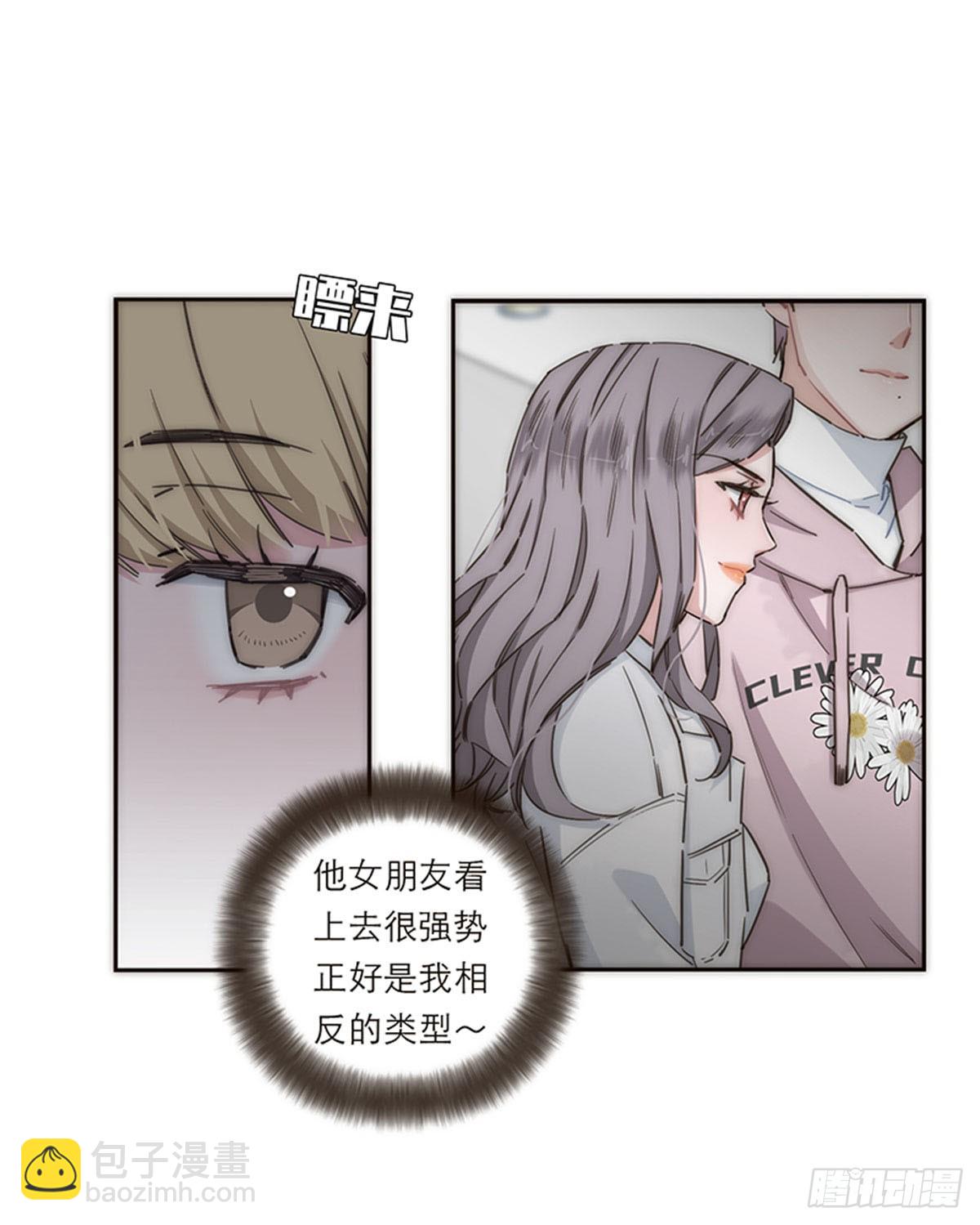特殊戀人攻略 Lovelock - 第133話 - 6