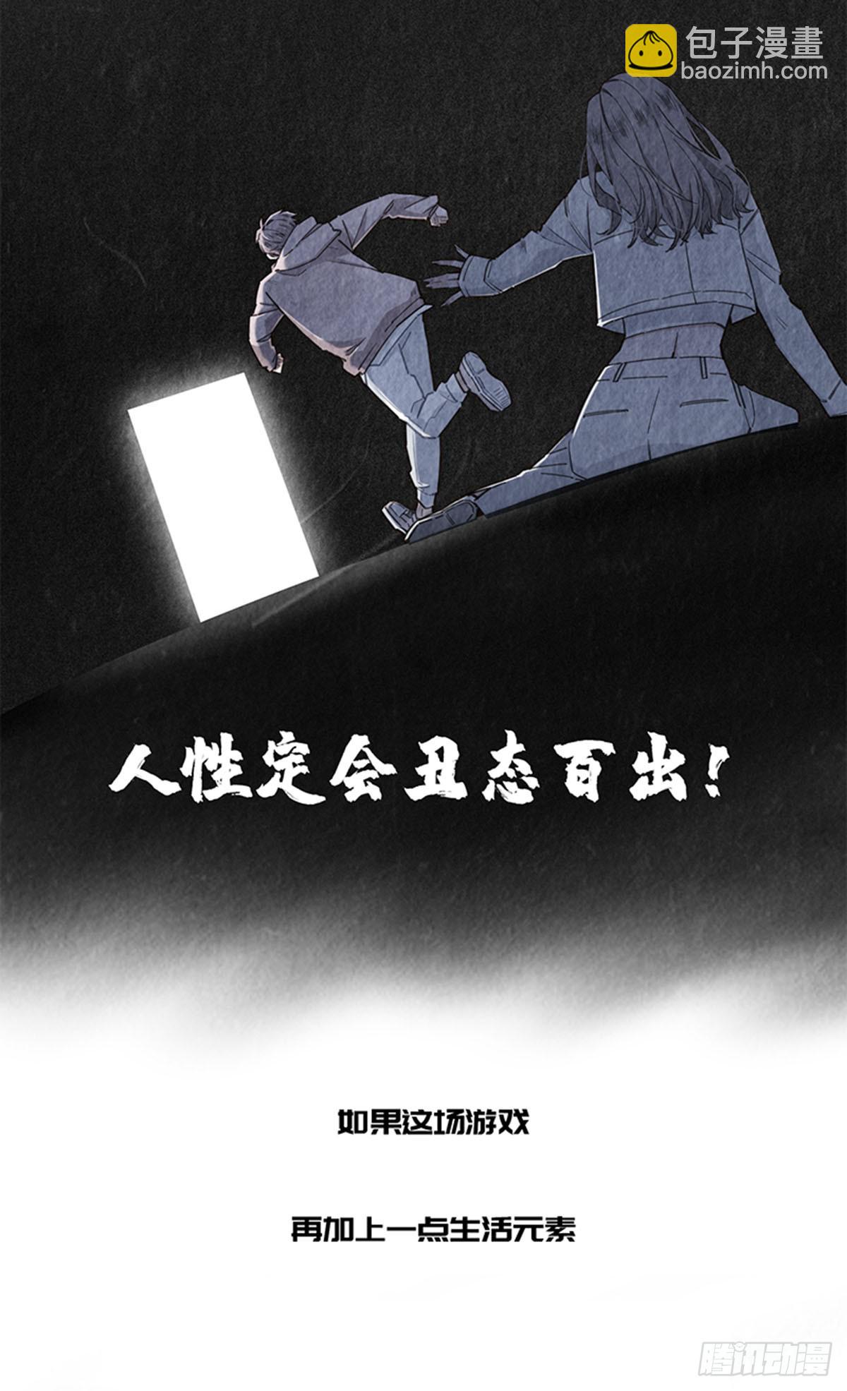 特殊戀人攻略 Lovelock - 第133話 - 4