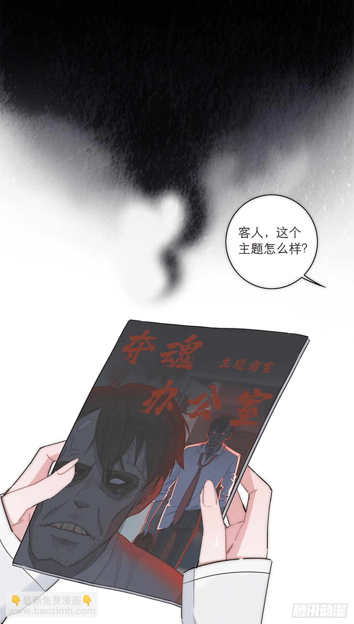 特殊戀人攻略 Lovelock - 第133話 - 2