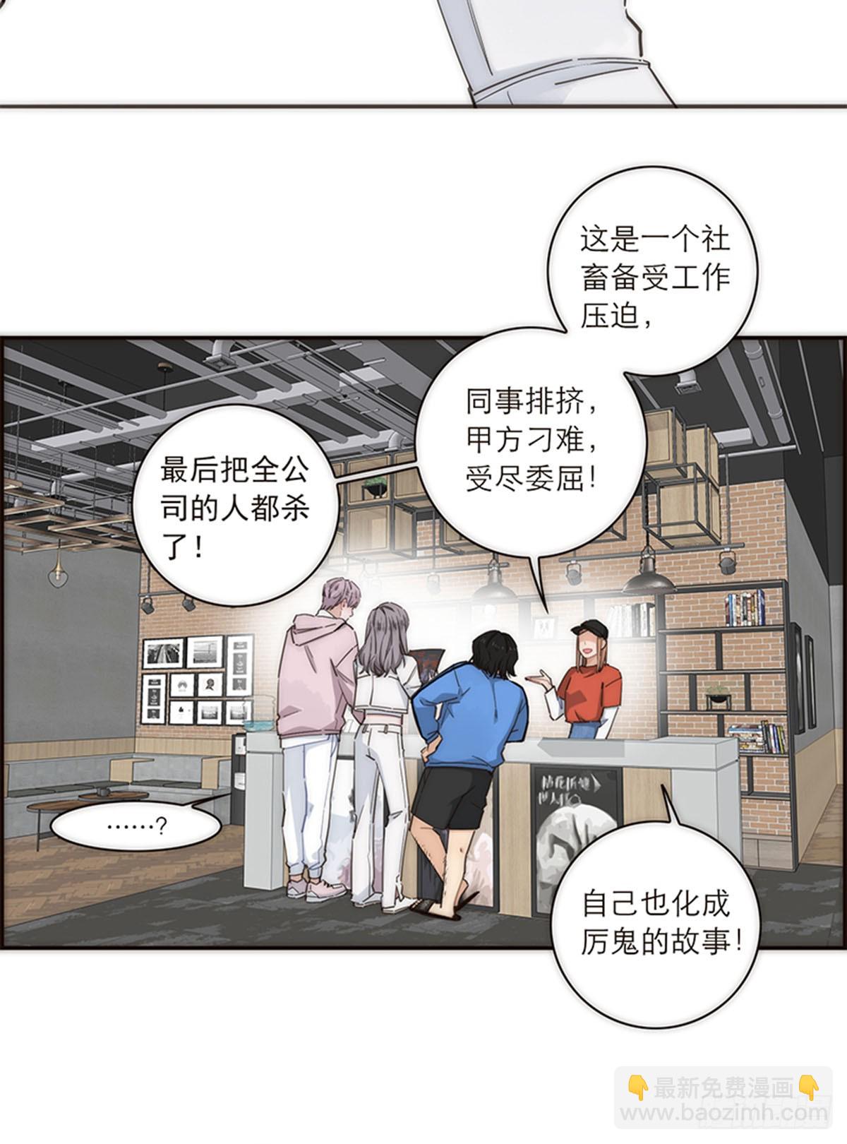 特殊戀人攻略 Lovelock - 第133話 - 3