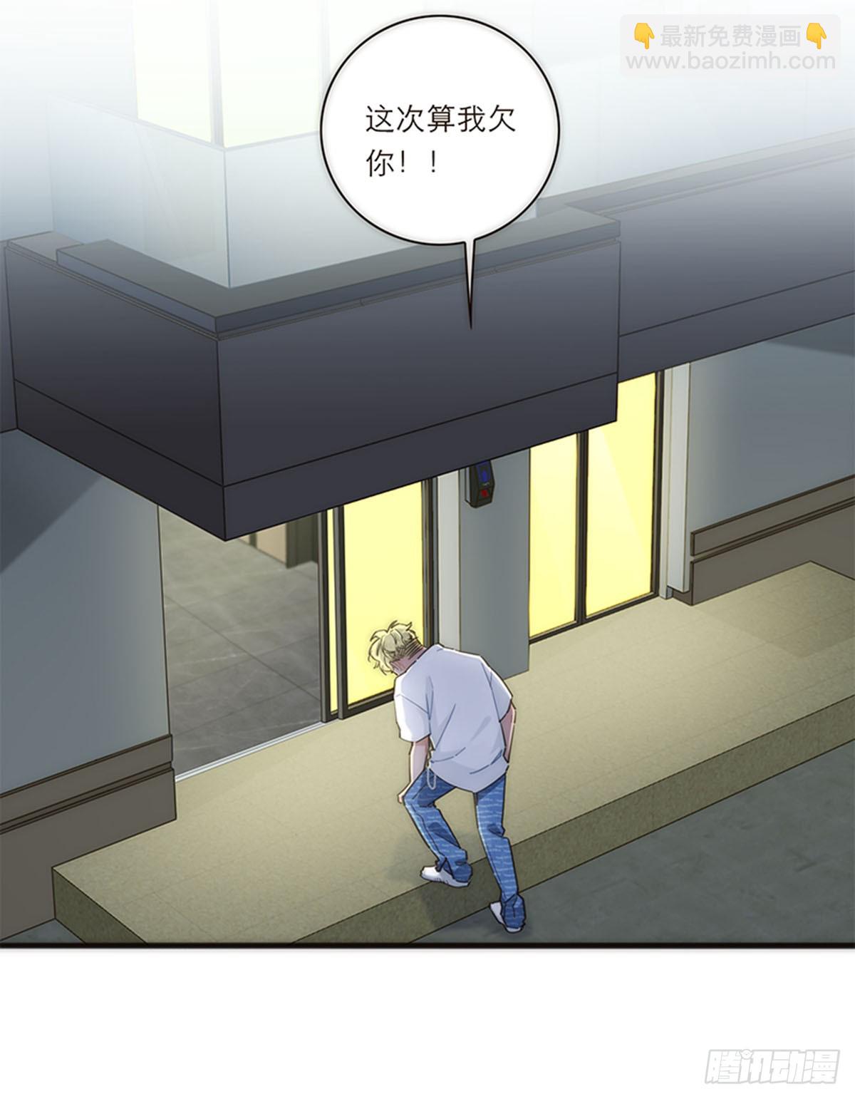 特殊戀人攻略 Lovelock - 第141話 - 6