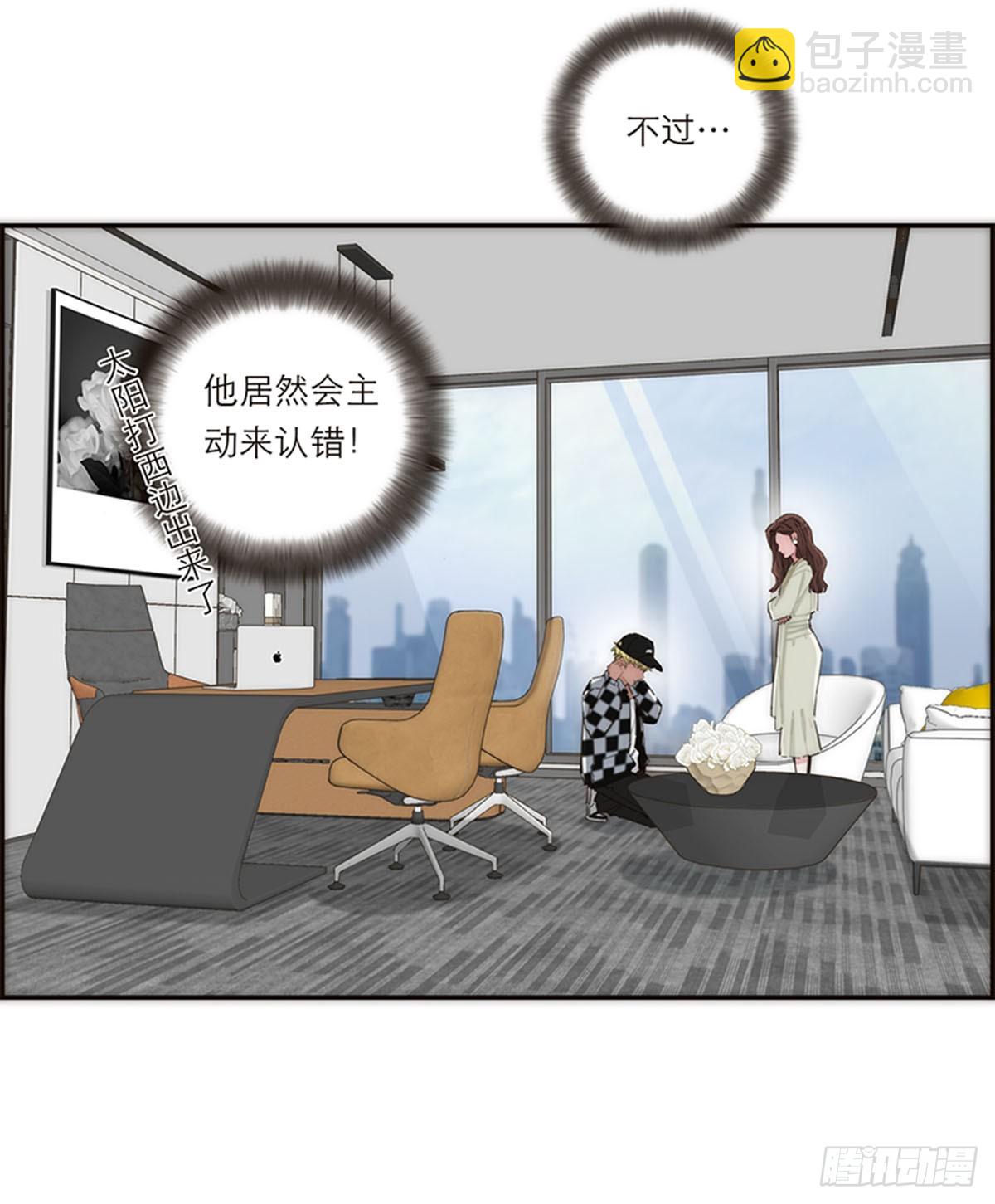 特殊戀人攻略 Lovelock - 第141話 - 2