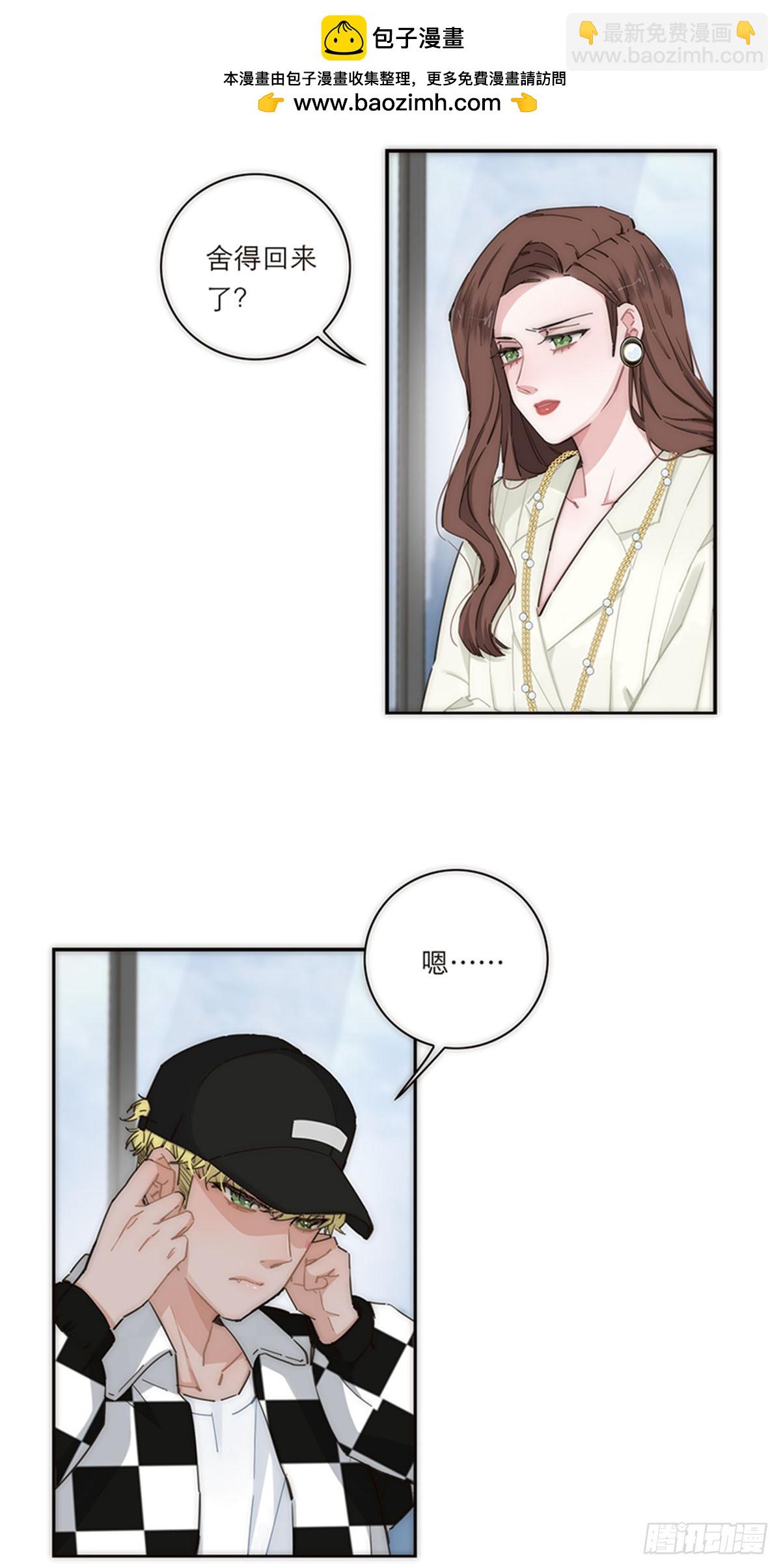 特殊戀人攻略 Lovelock - 第141話 - 3