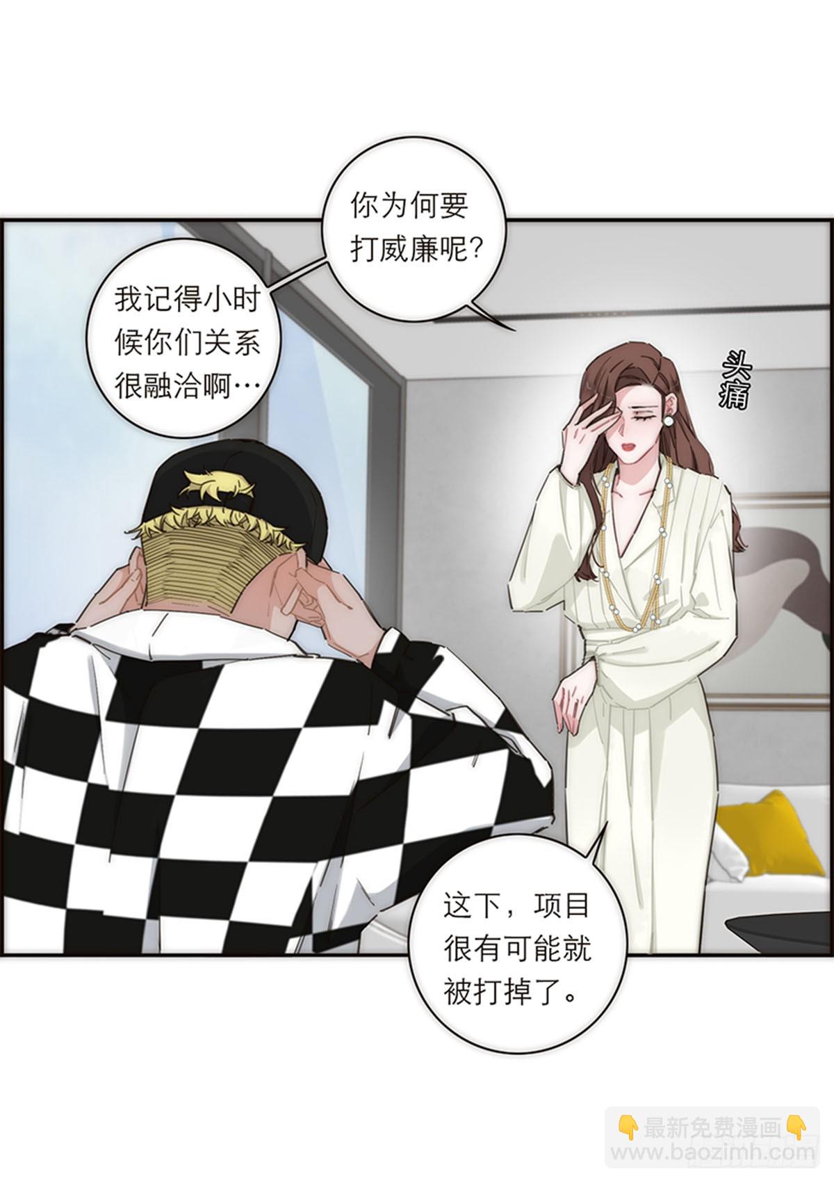 特殊戀人攻略 Lovelock - 第141話 - 4