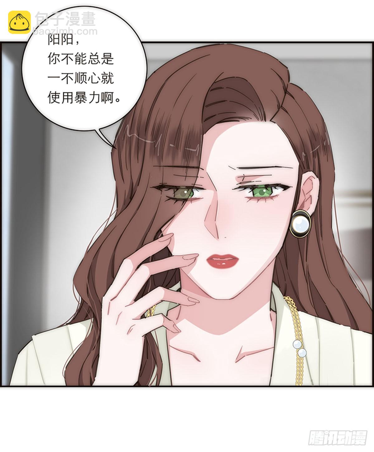 特殊戀人攻略 Lovelock - 第141話 - 5