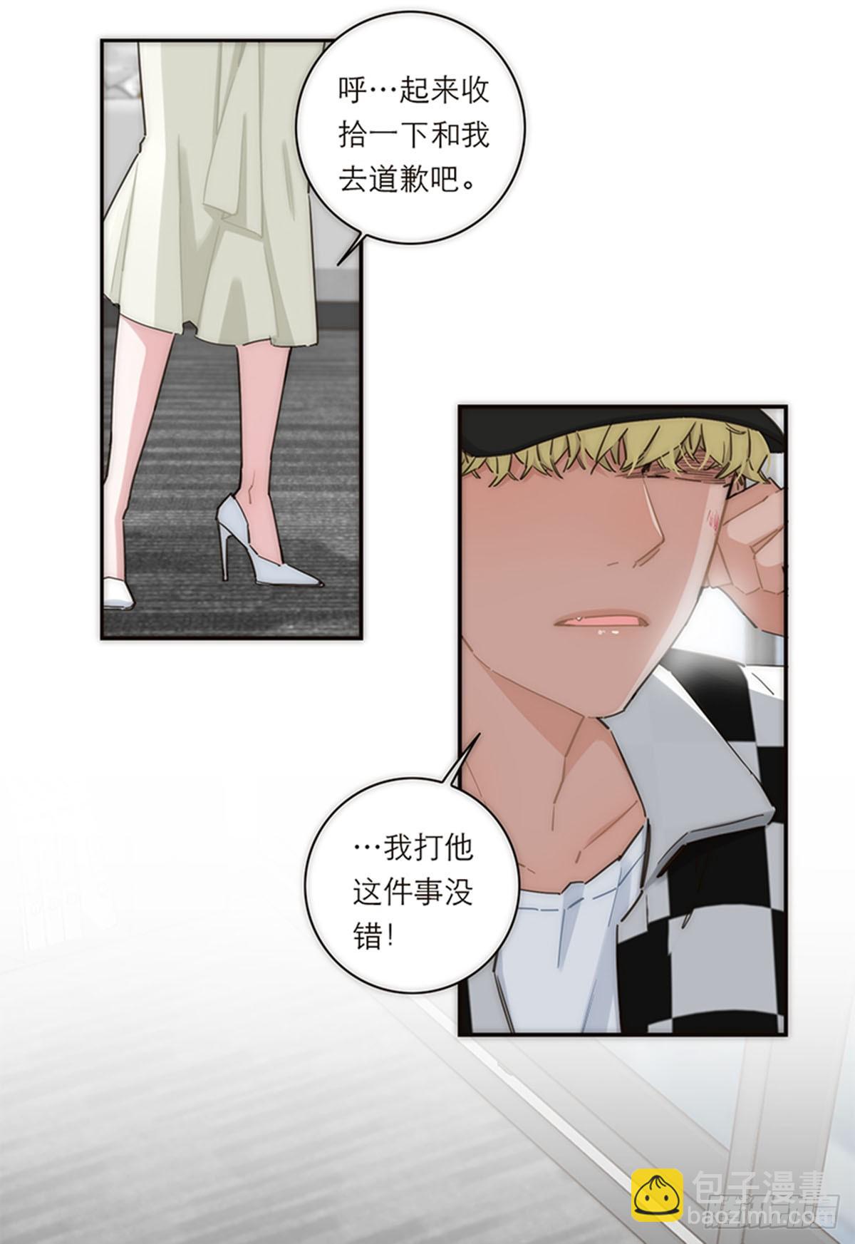 特殊戀人攻略 Lovelock - 第141話 - 7