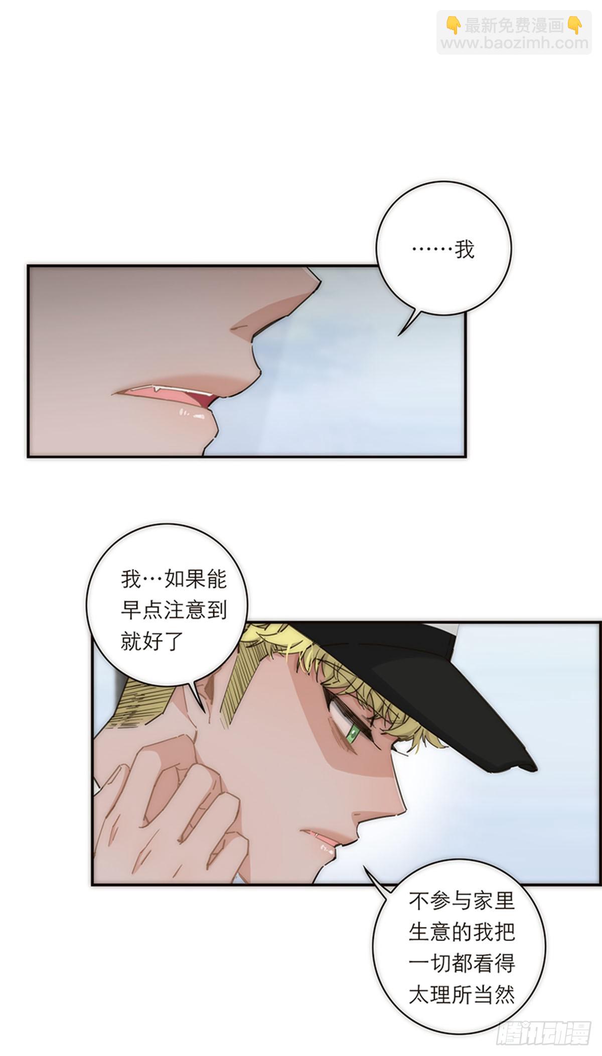 特殊戀人攻略 Lovelock - 第141話 - 2