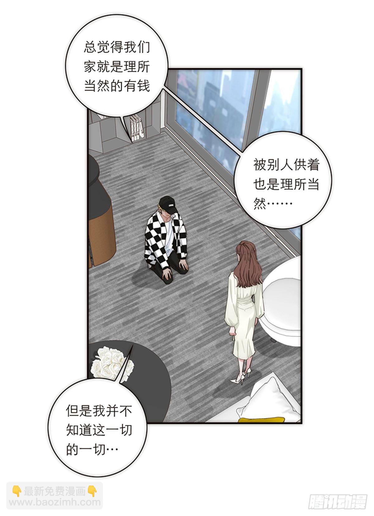 特殊戀人攻略 Lovelock - 第141話 - 3