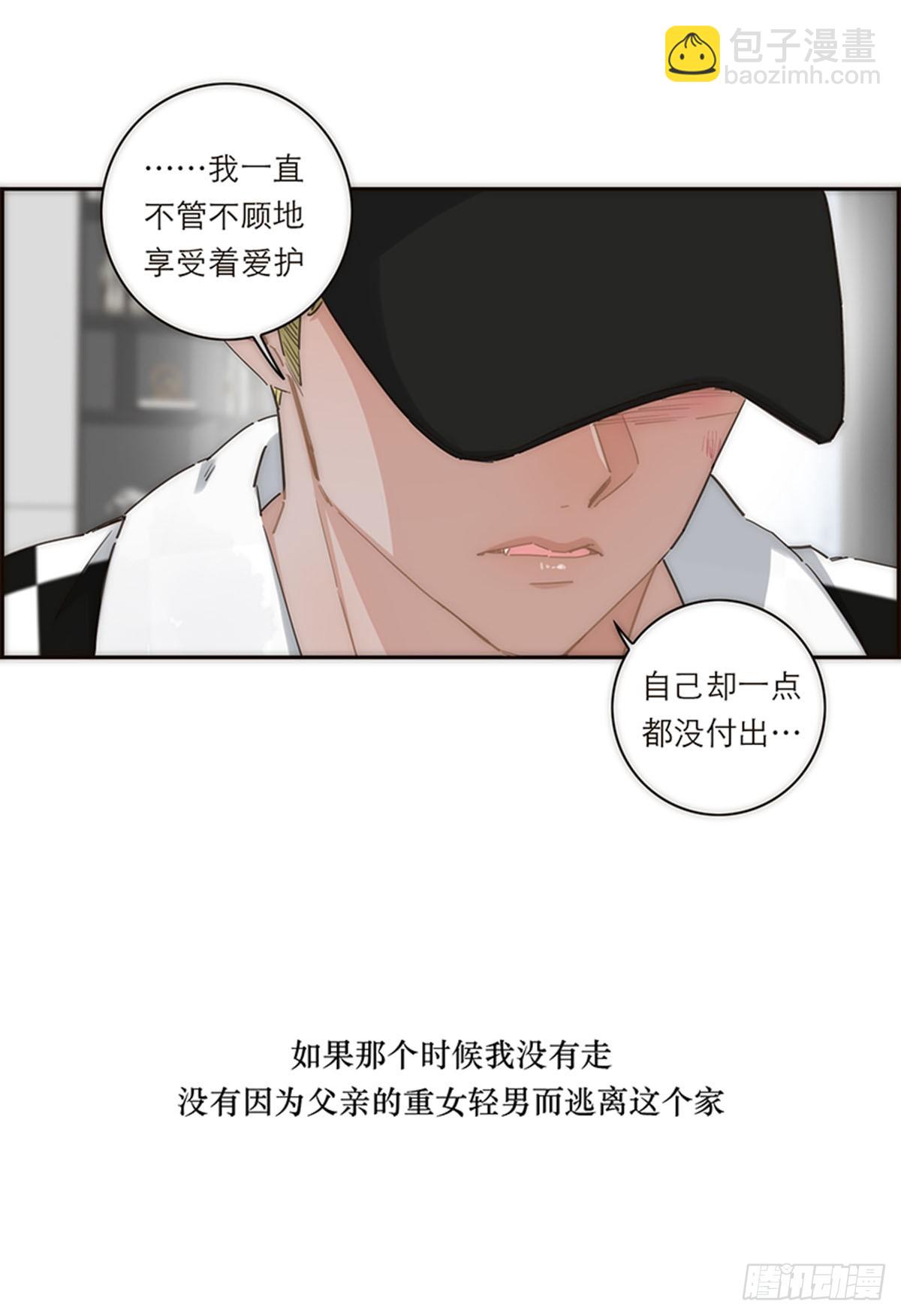 特殊戀人攻略 Lovelock - 第141話 - 5