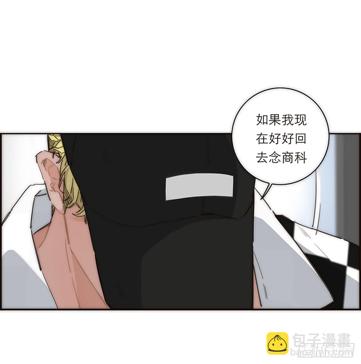 特殊戀人攻略 Lovelock - 第141話 - 1