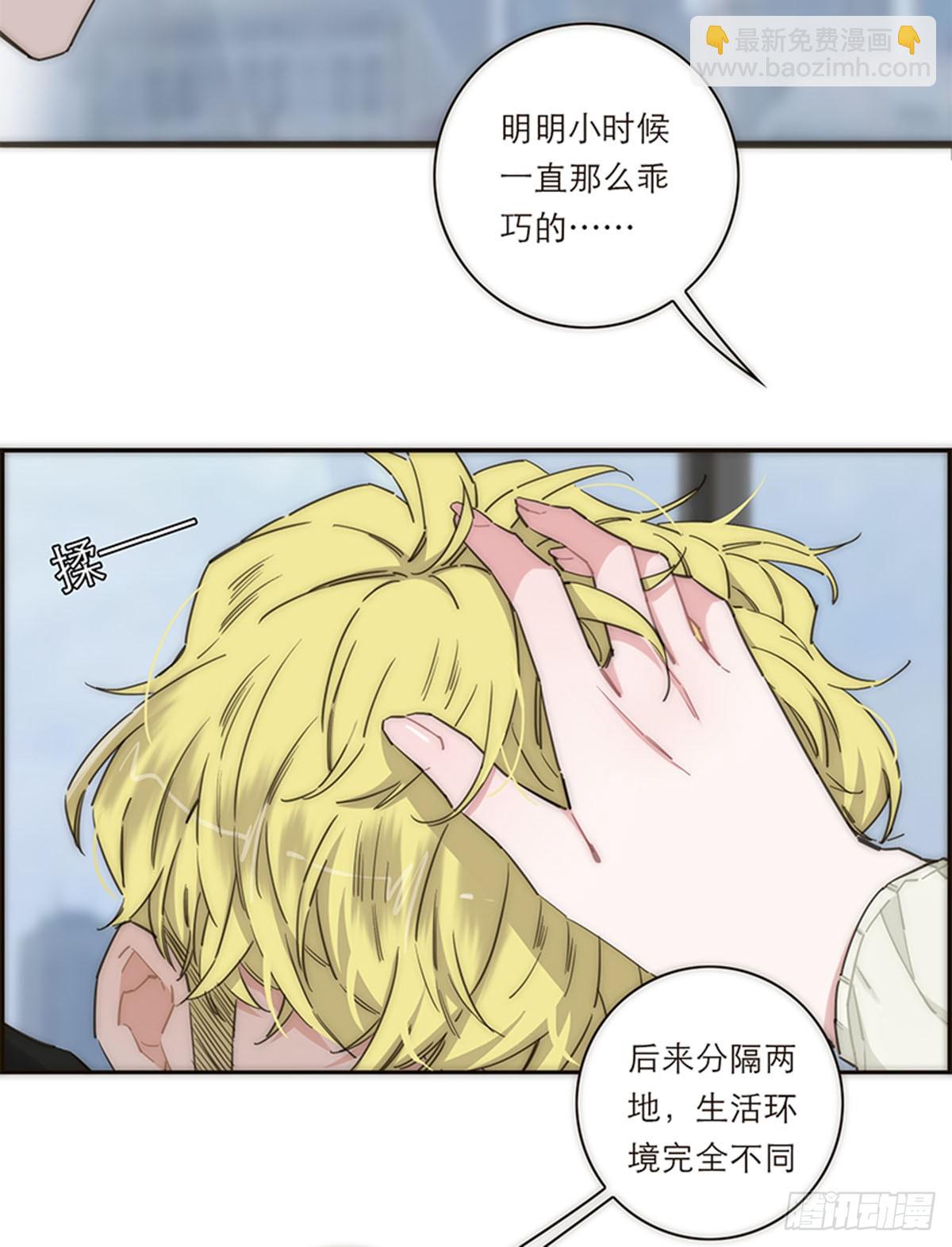 特殊戀人攻略 Lovelock - 第141話 - 6
