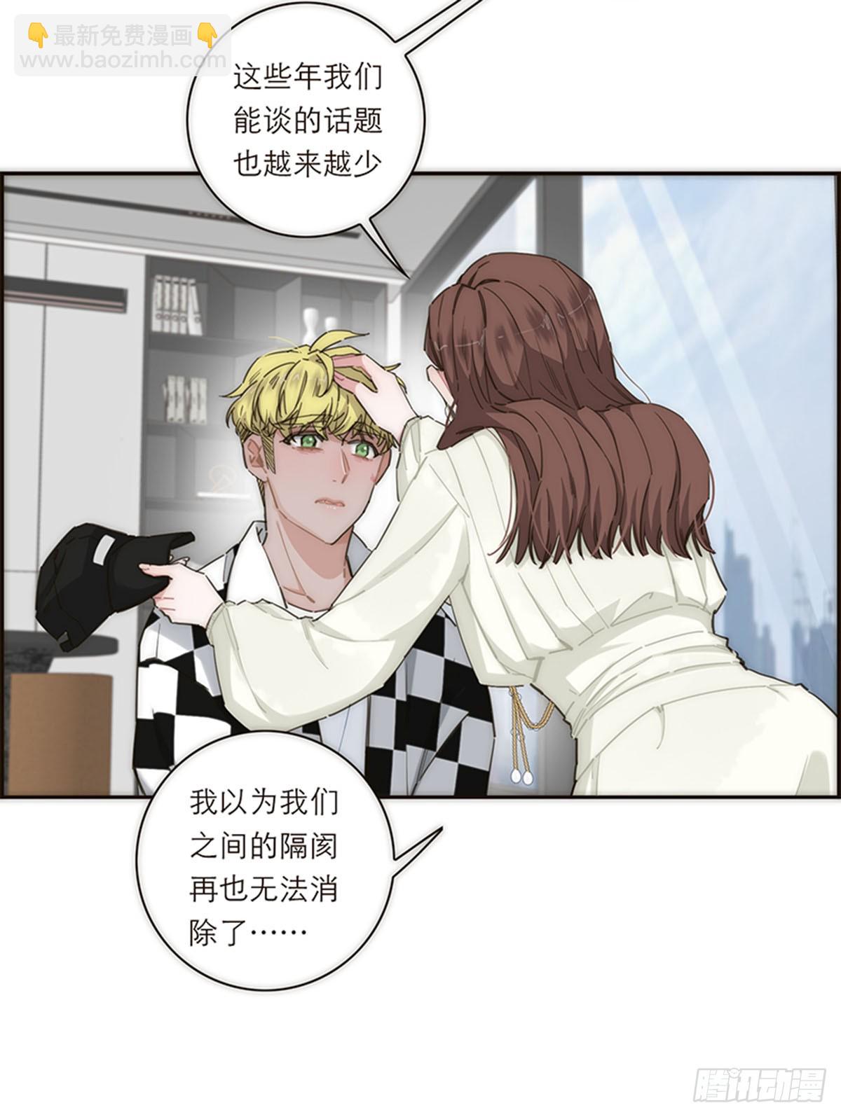 特殊戀人攻略 Lovelock - 第141話 - 7