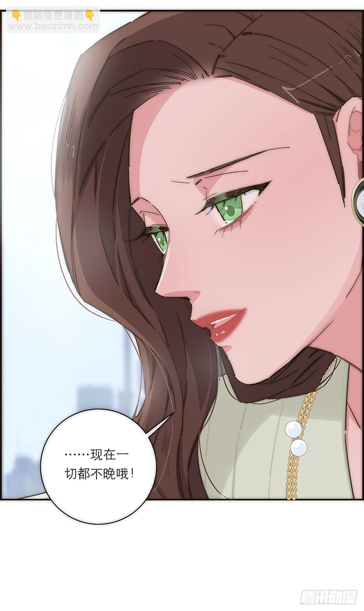 特殊戀人攻略 Lovelock - 第141話 - 1