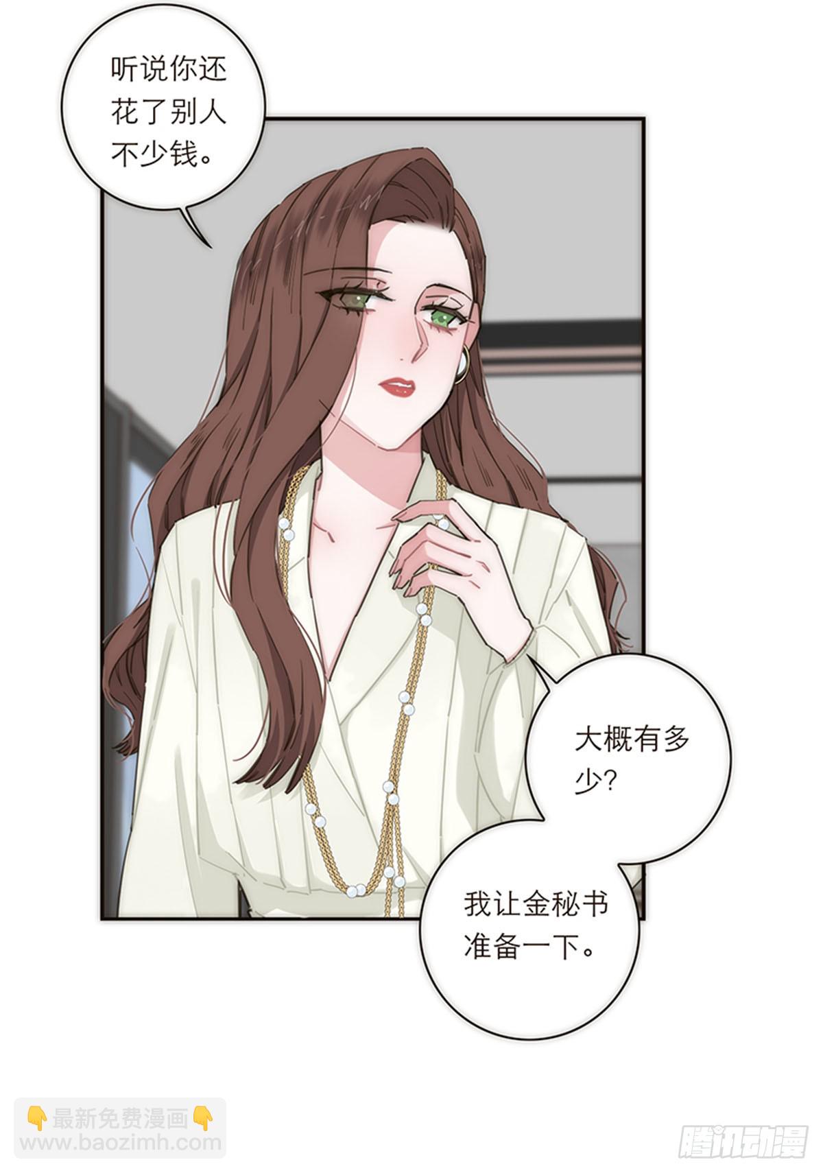 特殊戀人攻略 Lovelock - 第141話 - 4