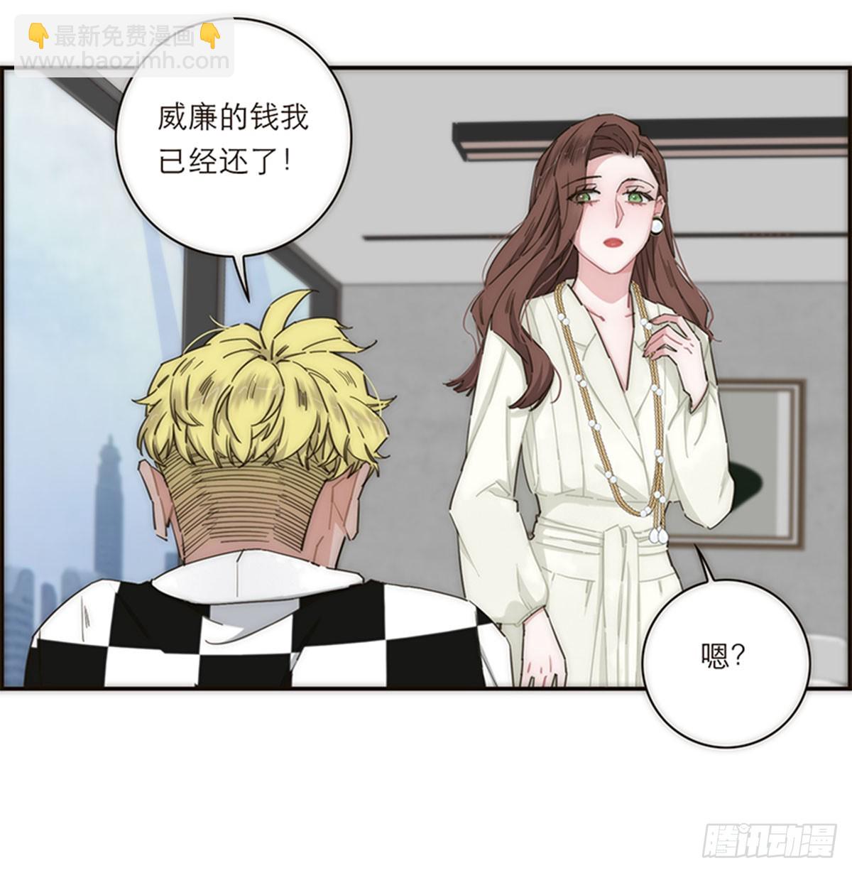 特殊戀人攻略 Lovelock - 第141話 - 5