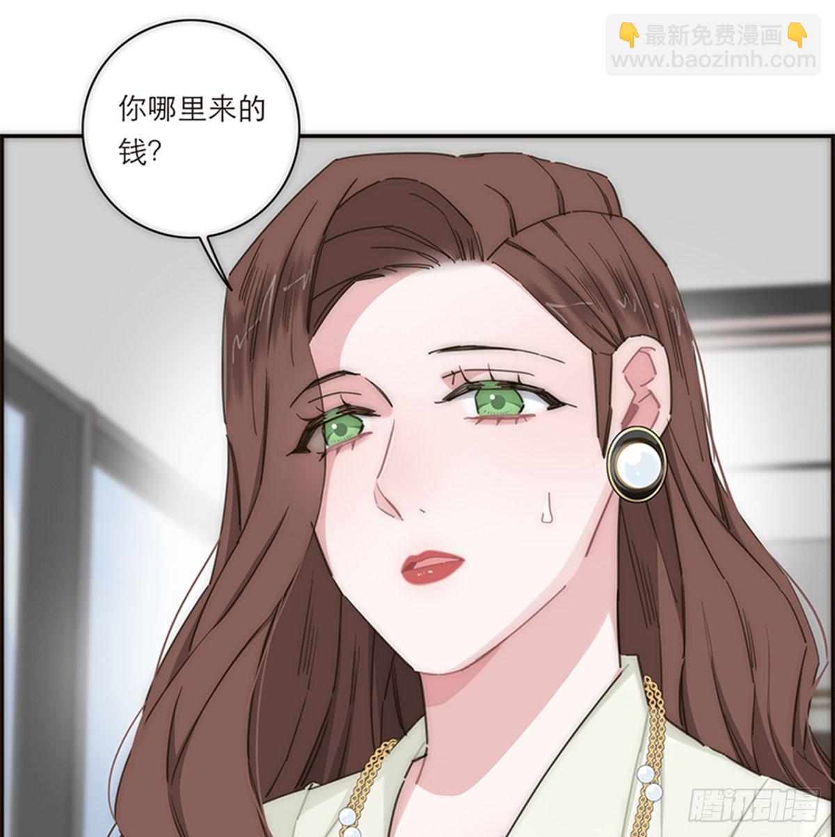 特殊戀人攻略 Lovelock - 第141話 - 6