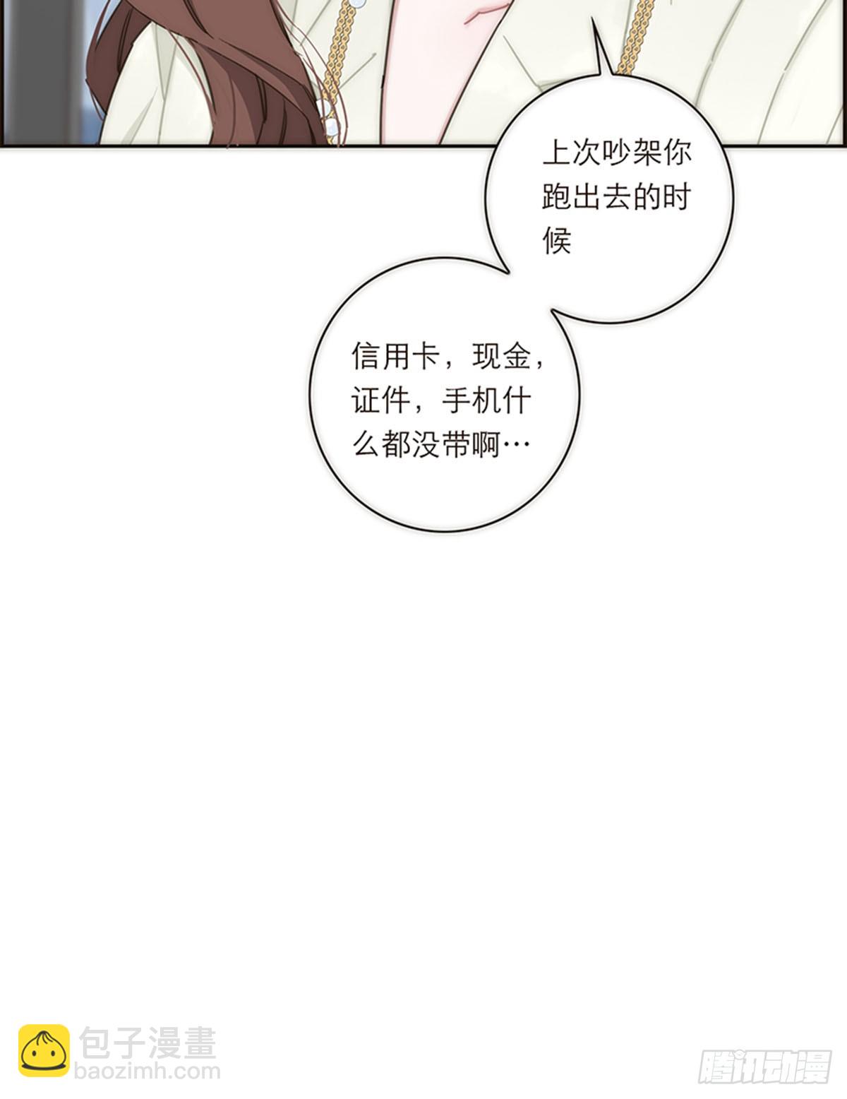 特殊戀人攻略 Lovelock - 第141話 - 7