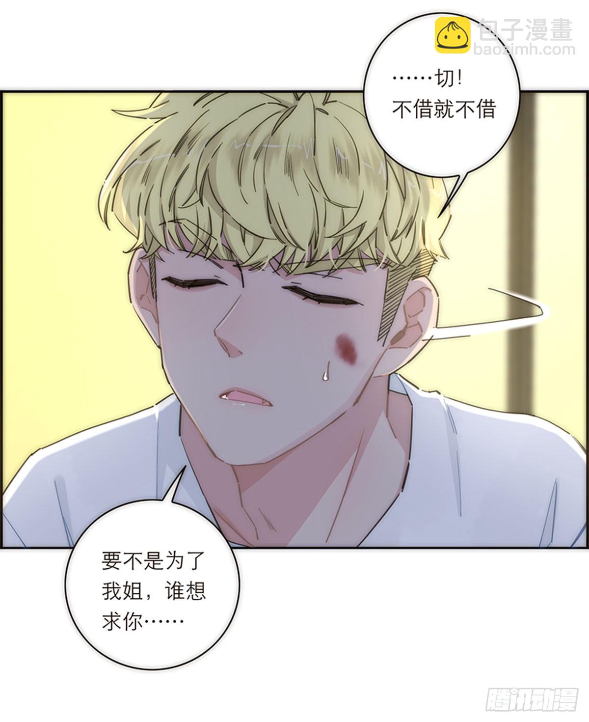 特殊戀人攻略 Lovelock - 第141話 - 1