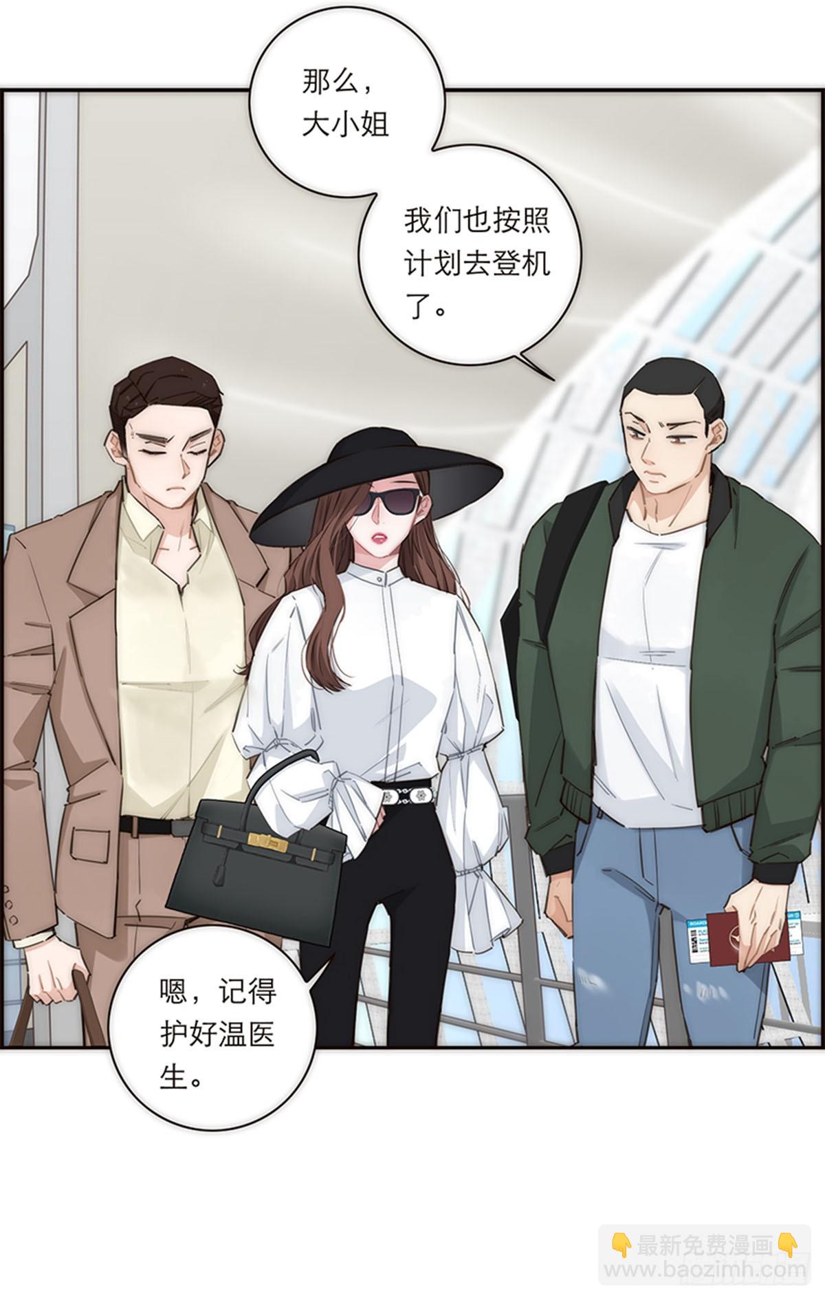 特殊戀人攻略 Lovelock - 第164話 - 2
