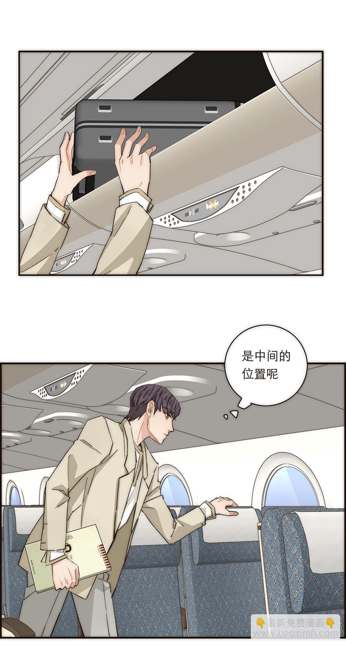 特殊戀人攻略 Lovelock - 第164話 - 7