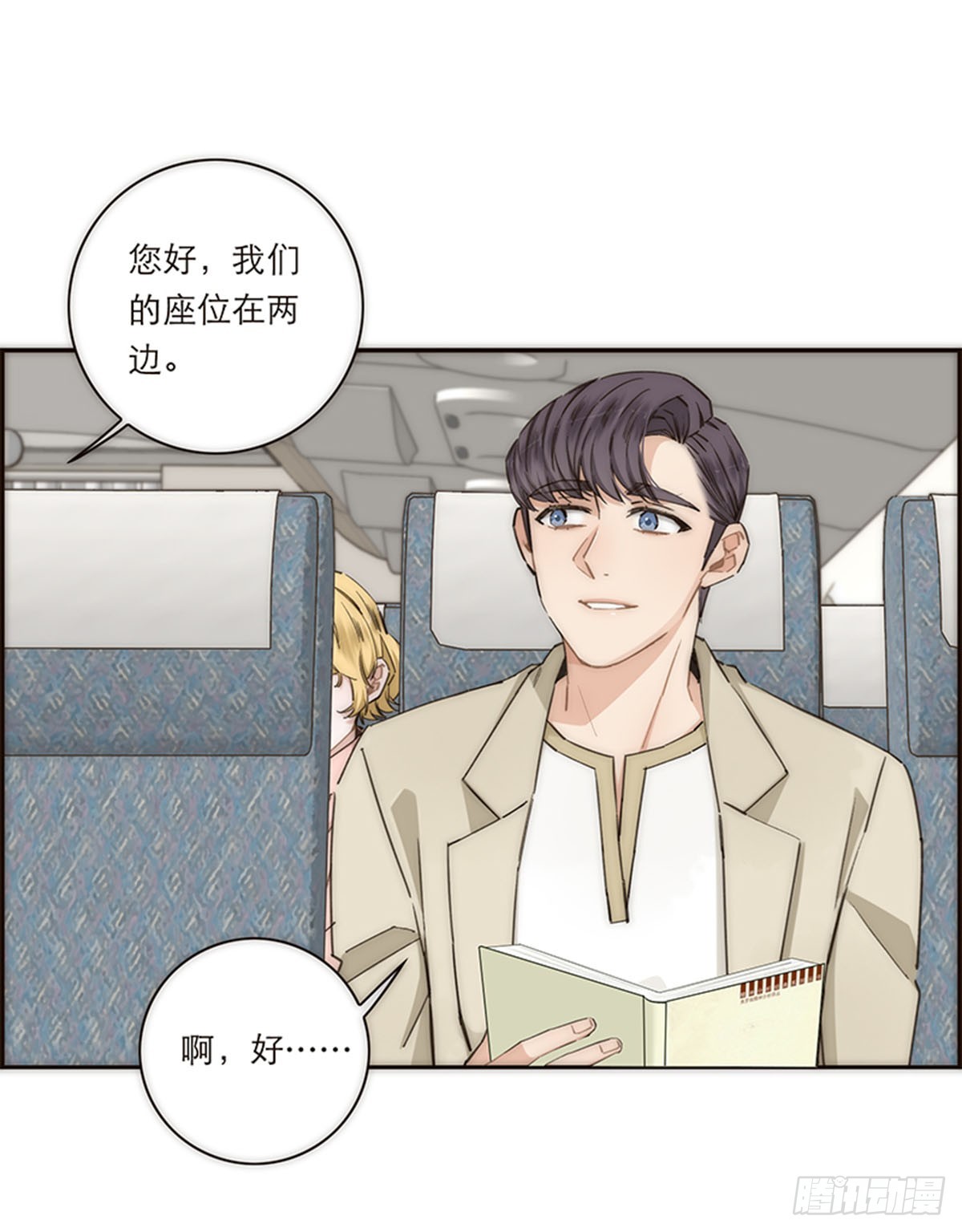 特殊戀人攻略 Lovelock - 第164話 - 8