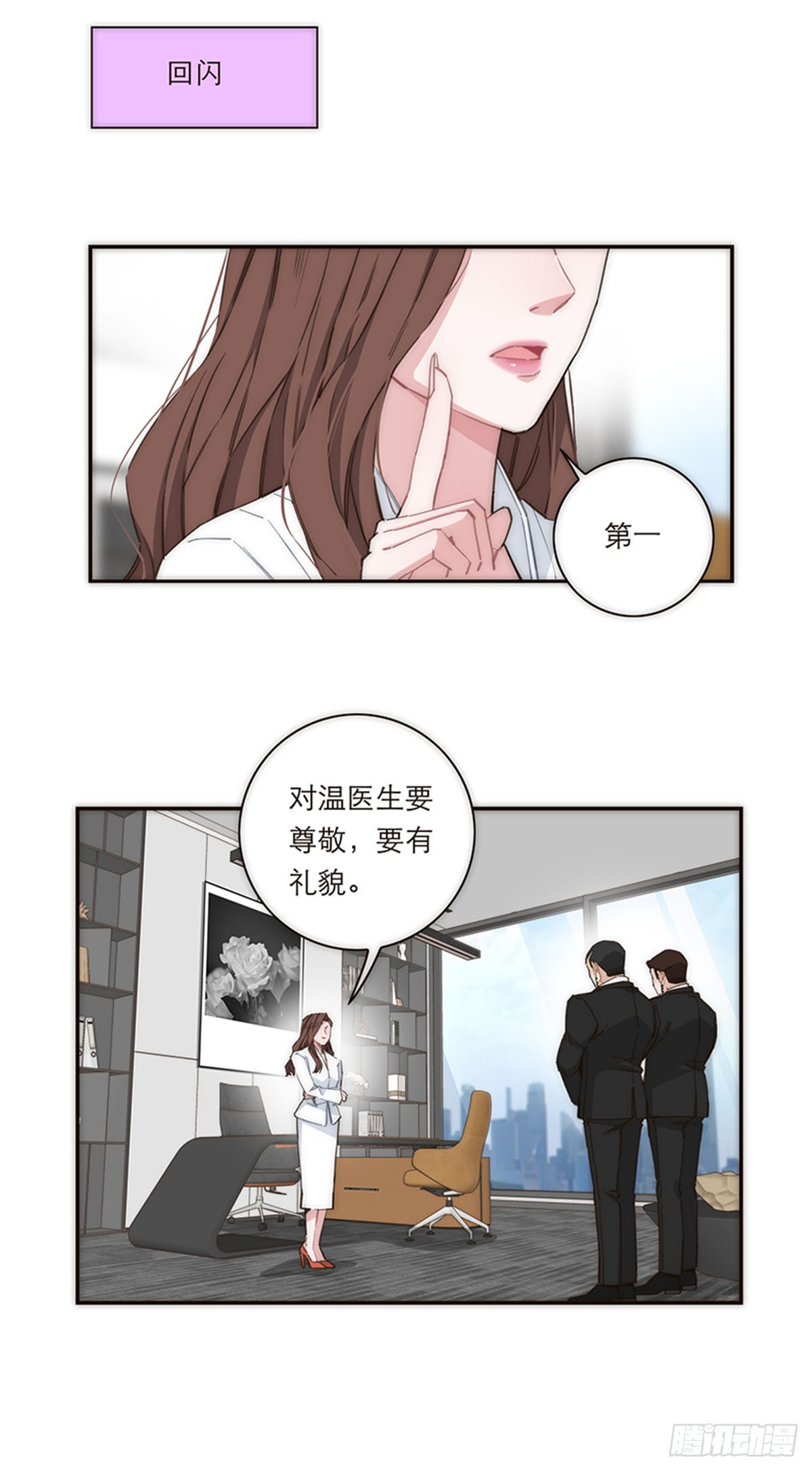 特殊戀人攻略 Lovelock - 第164話 - 2
