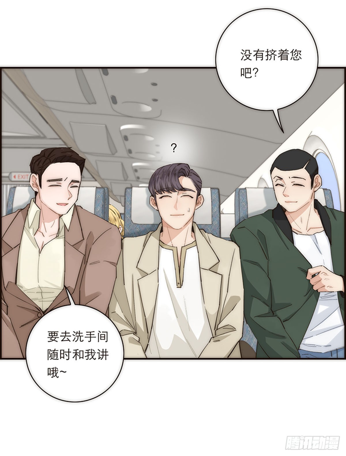 特殊戀人攻略 Lovelock - 第164話 - 3