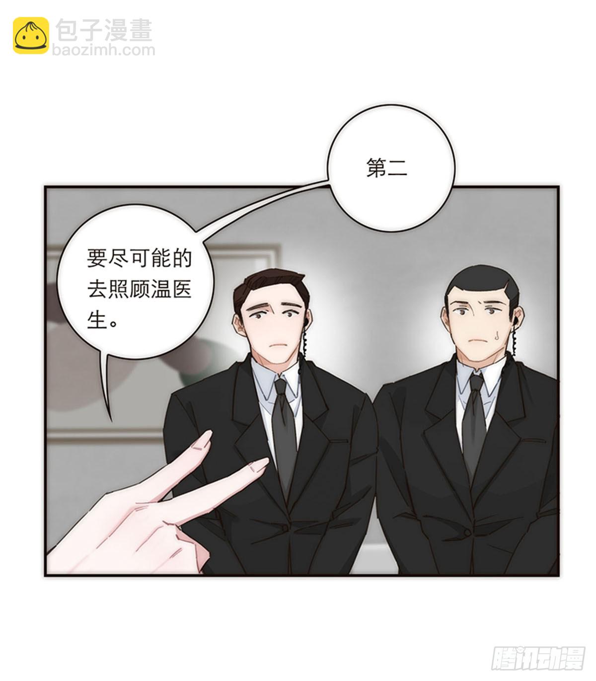 特殊戀人攻略 Lovelock - 第164話 - 5