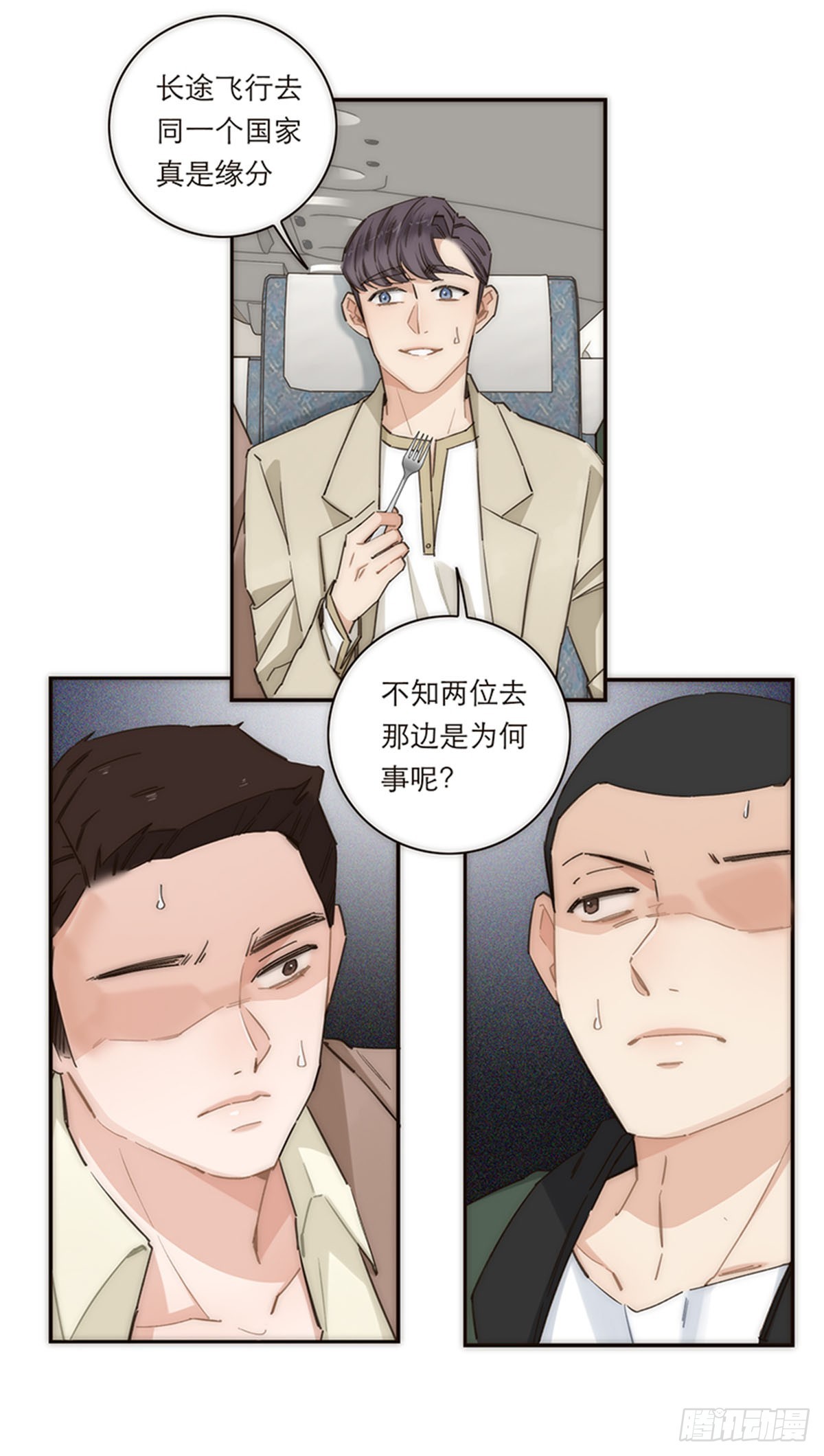 特殊戀人攻略 Lovelock - 第164話 - 8