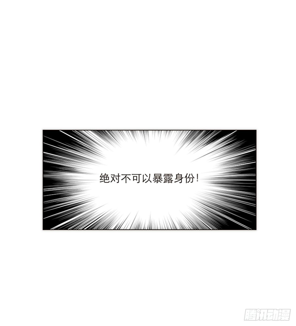 特殊戀人攻略 Lovelock - 第164話 - 1