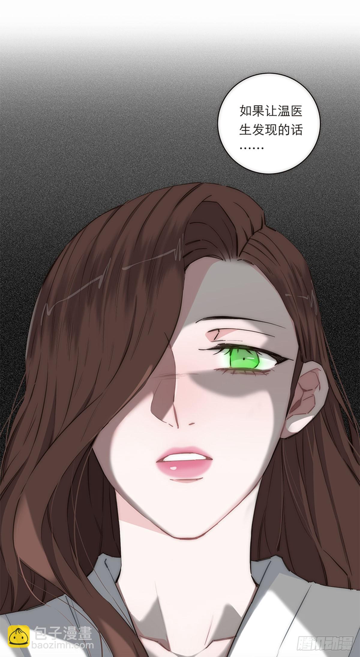 特殊戀人攻略 Lovelock - 第164話 - 2