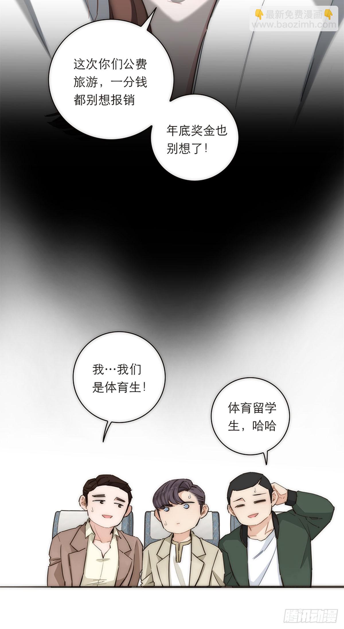 特殊戀人攻略 Lovelock - 第164話 - 3