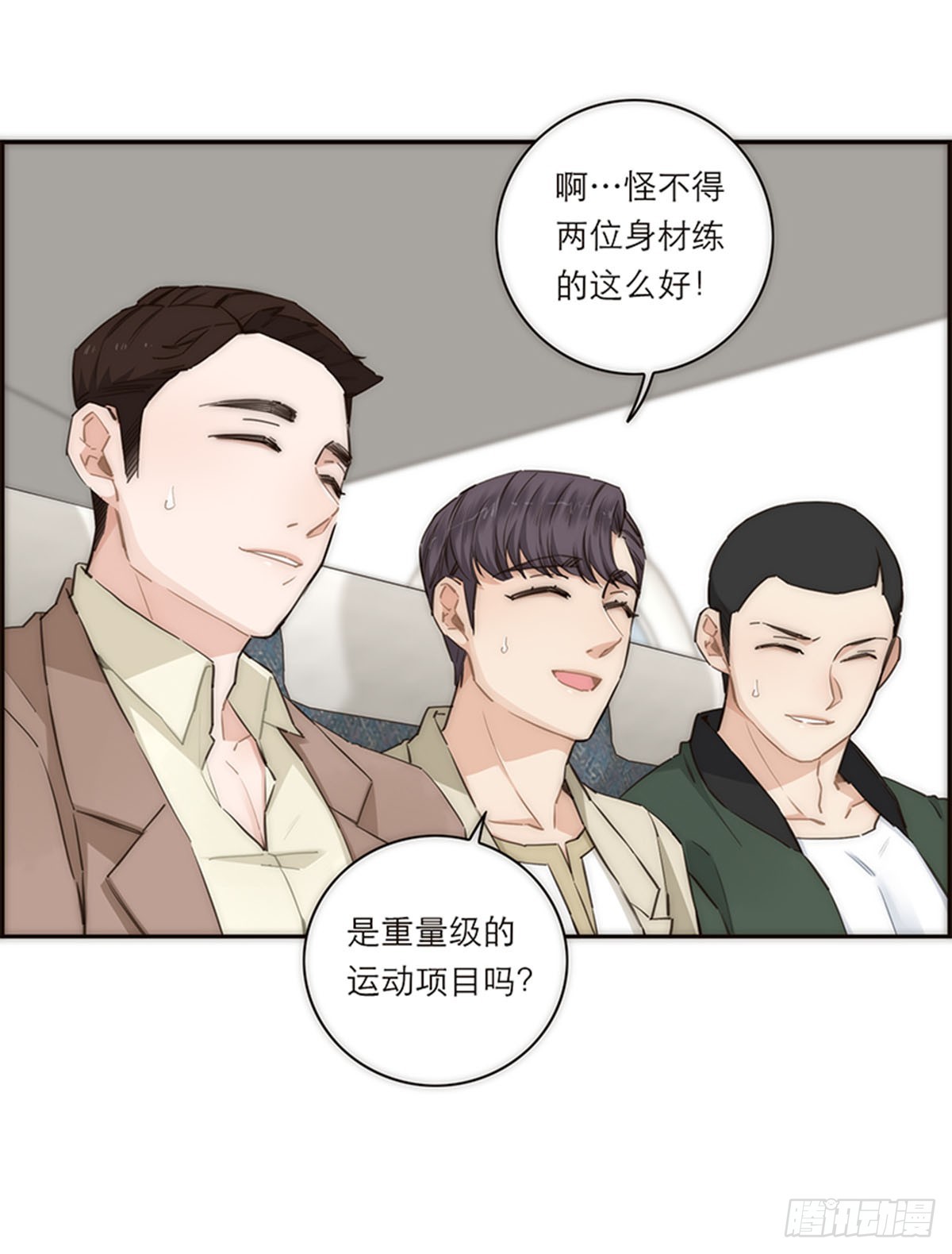 特殊戀人攻略 Lovelock - 第164話 - 4