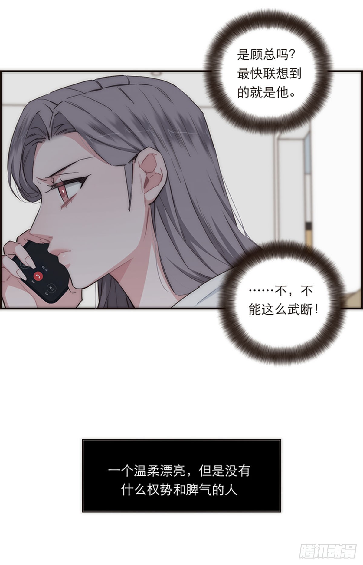 特殊戀人攻略 Lovelock - 第164話 - 3
