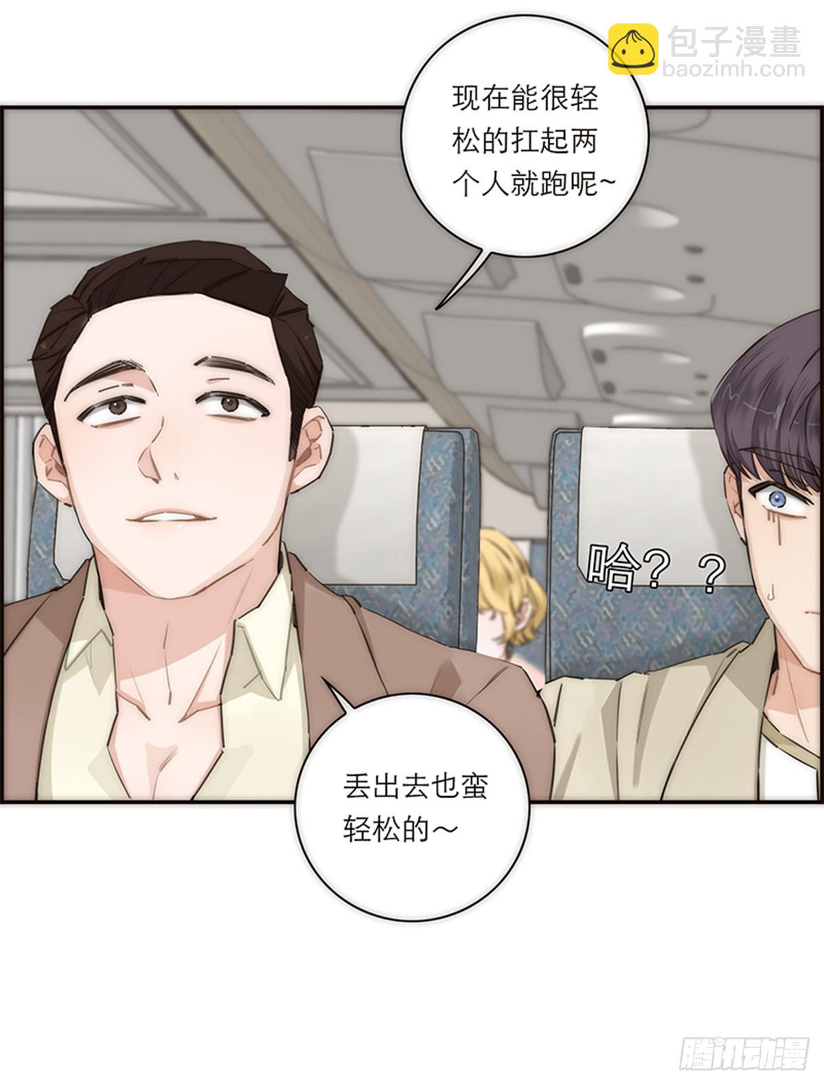 特殊戀人攻略 Lovelock - 第164話 - 6