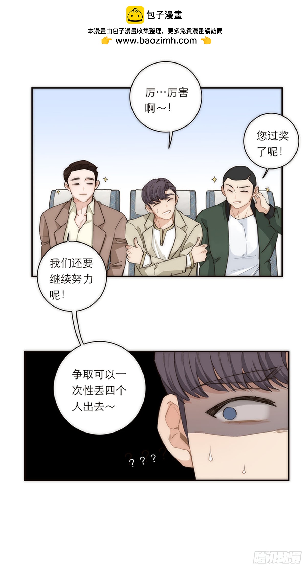 特殊戀人攻略 Lovelock - 第164話 - 7