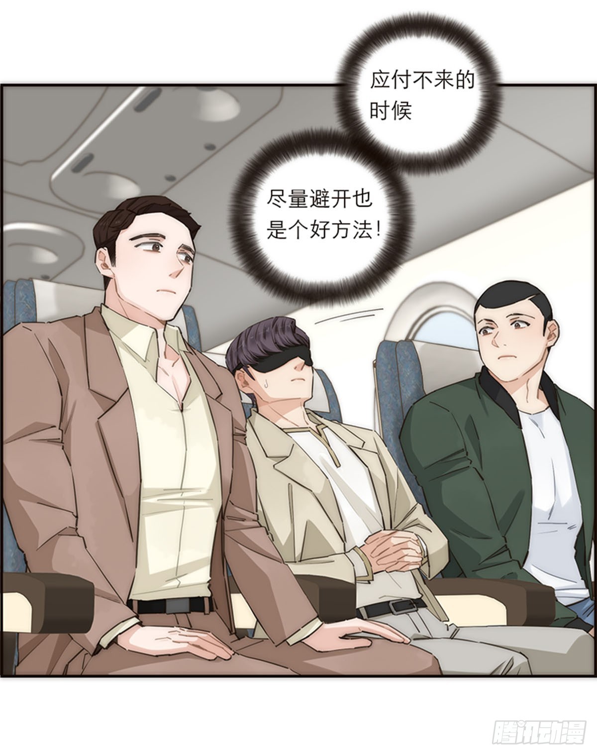 特殊戀人攻略 Lovelock - 第164話 - 1