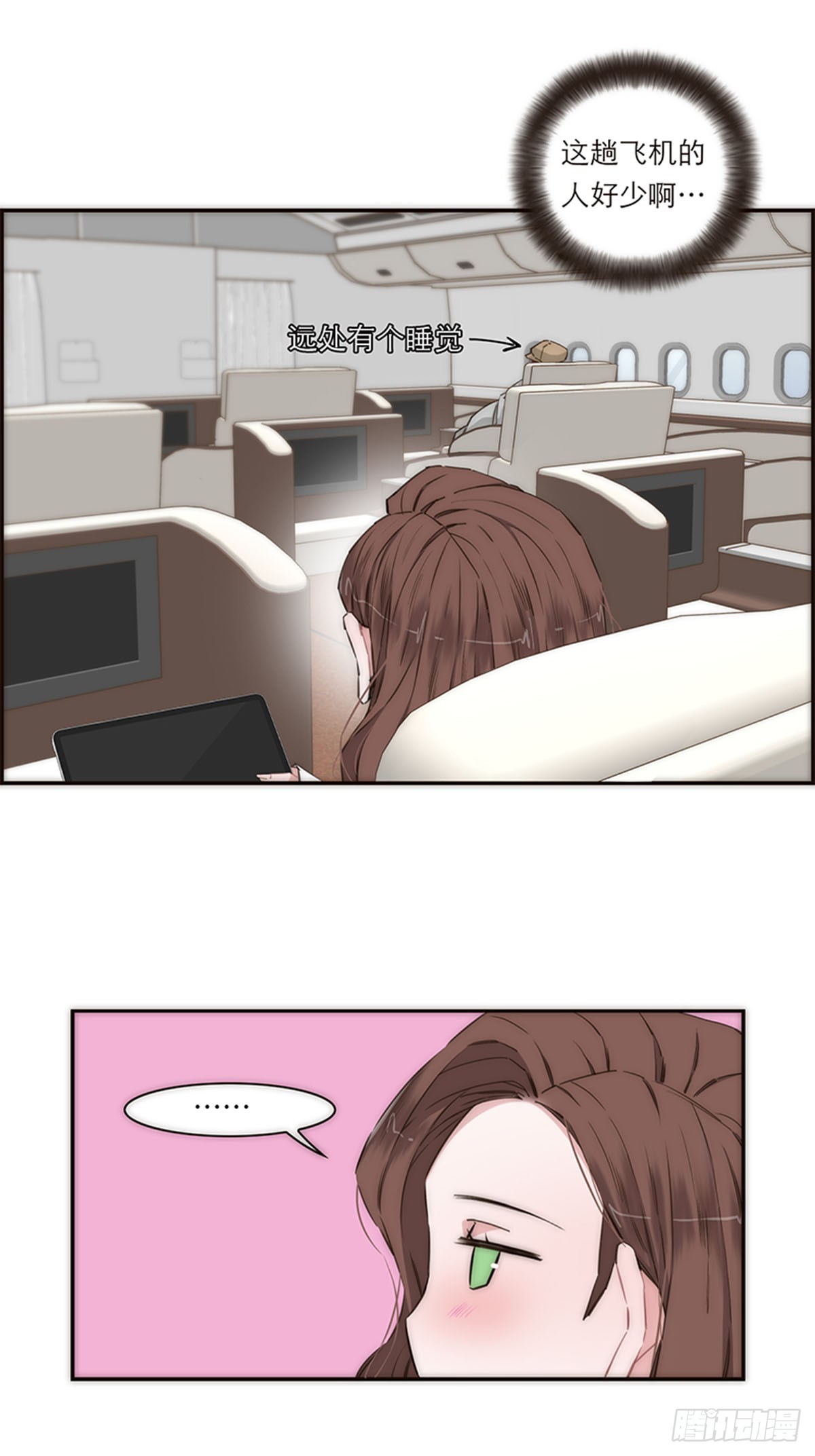 特殊戀人攻略 Lovelock - 第164話 - 5