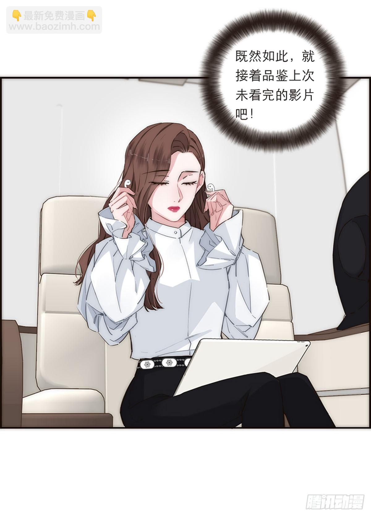 特殊戀人攻略 Lovelock - 第164話 - 6