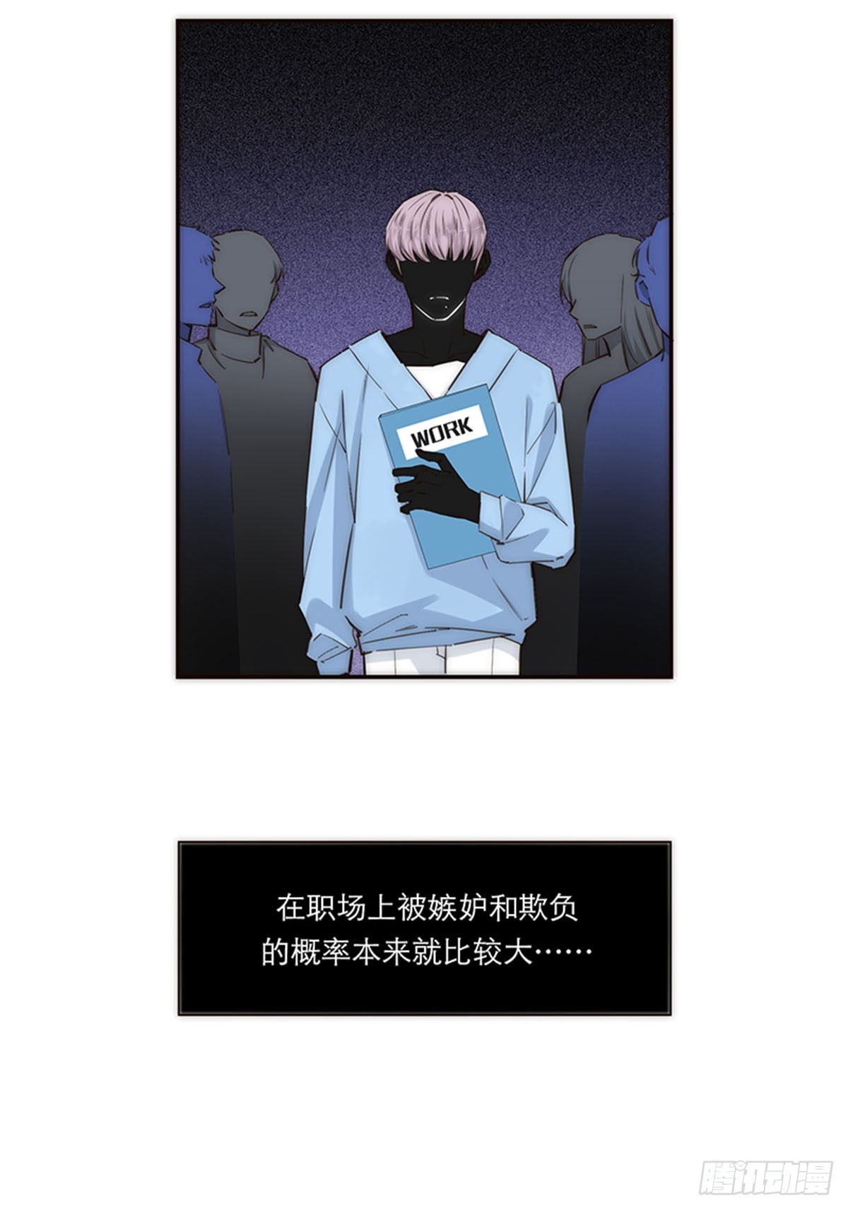 特殊戀人攻略 Lovelock - 第164話 - 4