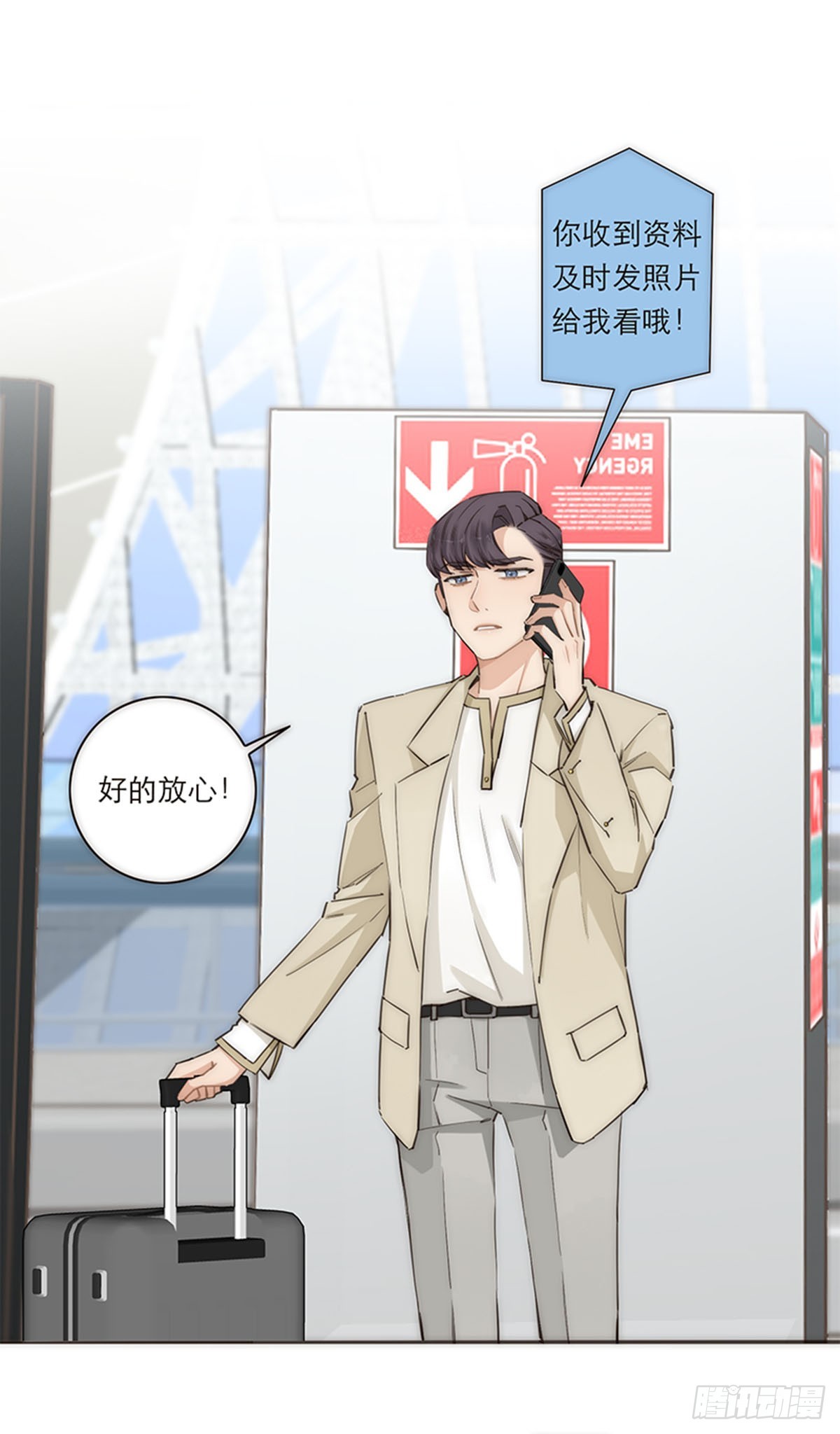 特殊戀人攻略 Lovelock - 第164話 - 6
