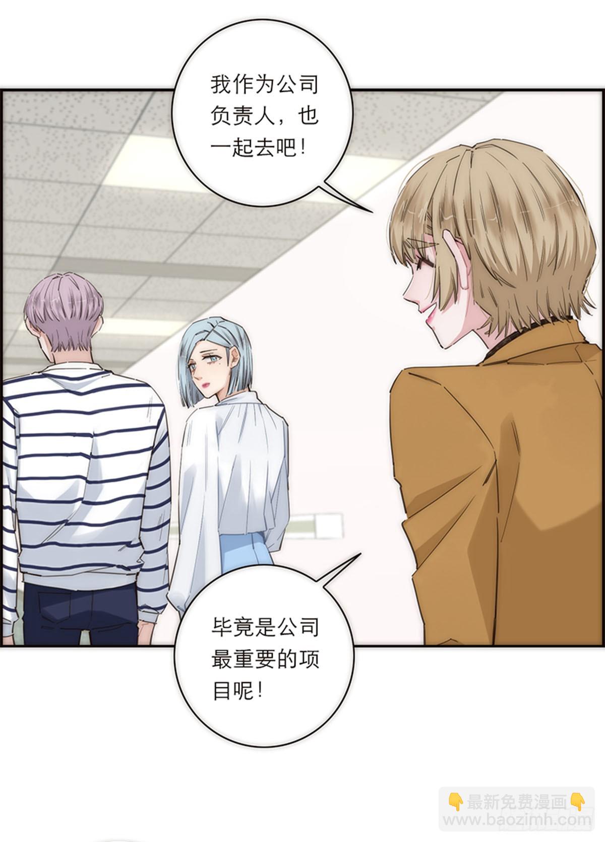 特殊戀人攻略 Lovelock - 第170話 - 4