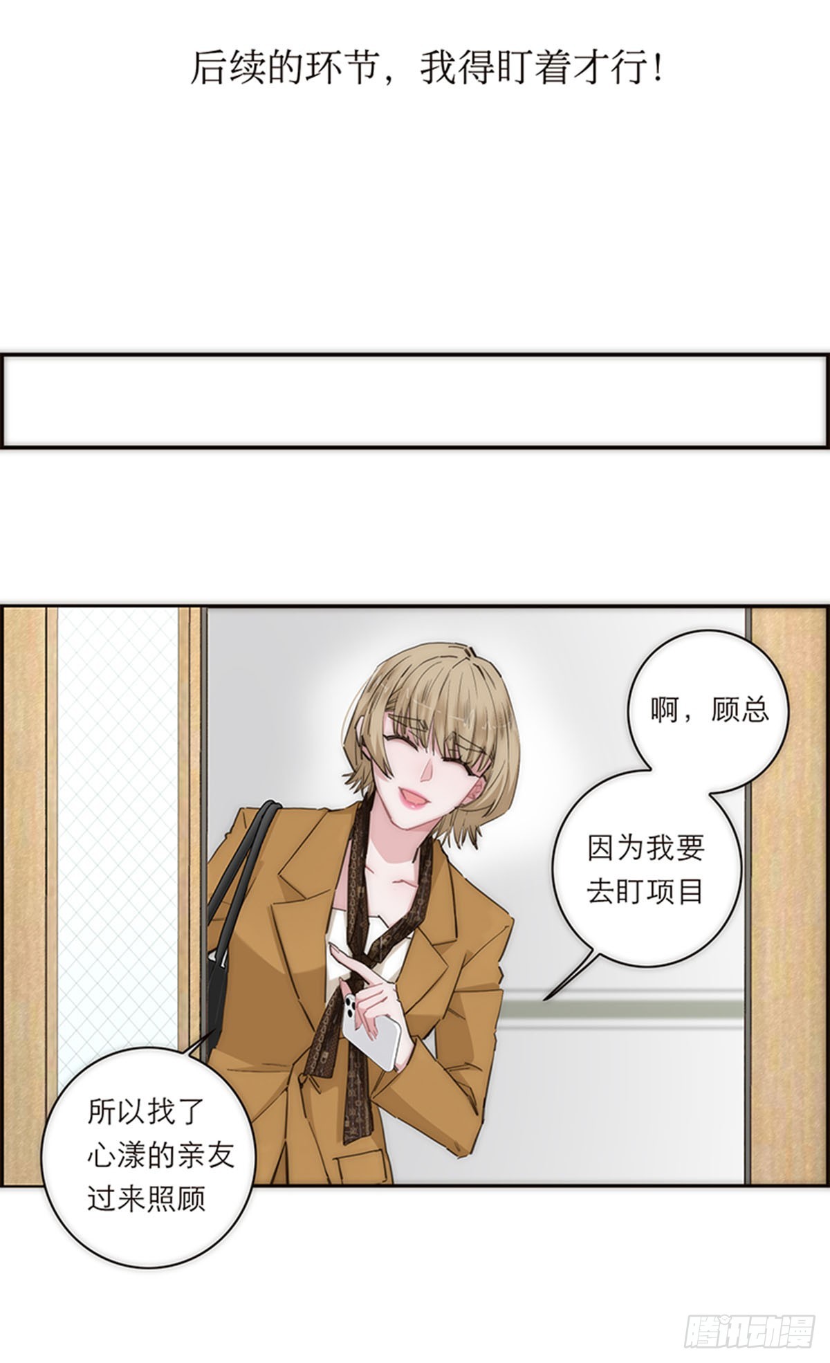 特殊戀人攻略 Lovelock - 第170話 - 1