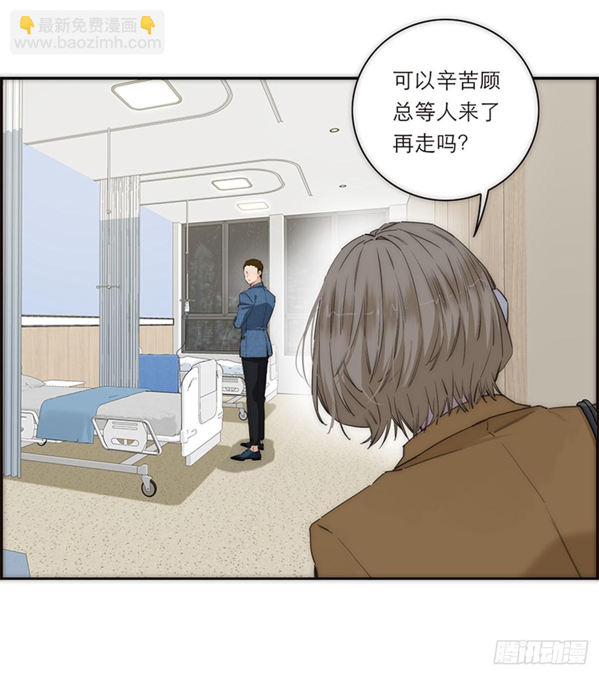 特殊戀人攻略 Lovelock - 第170話 - 2