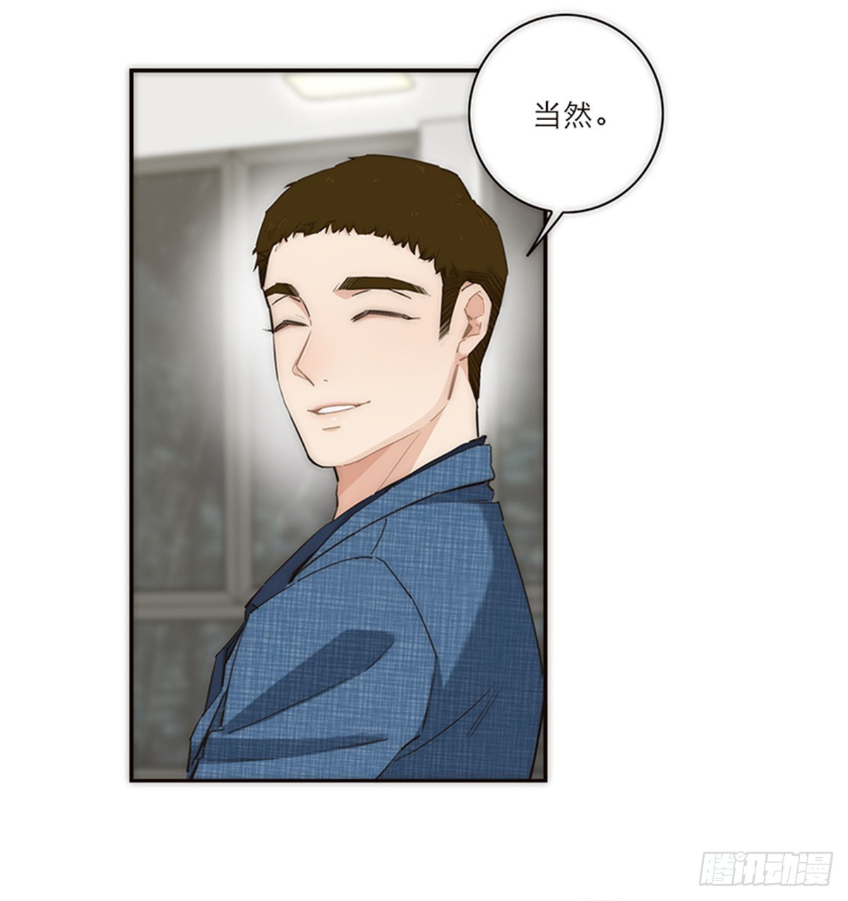 特殊戀人攻略 Lovelock - 第170話 - 3