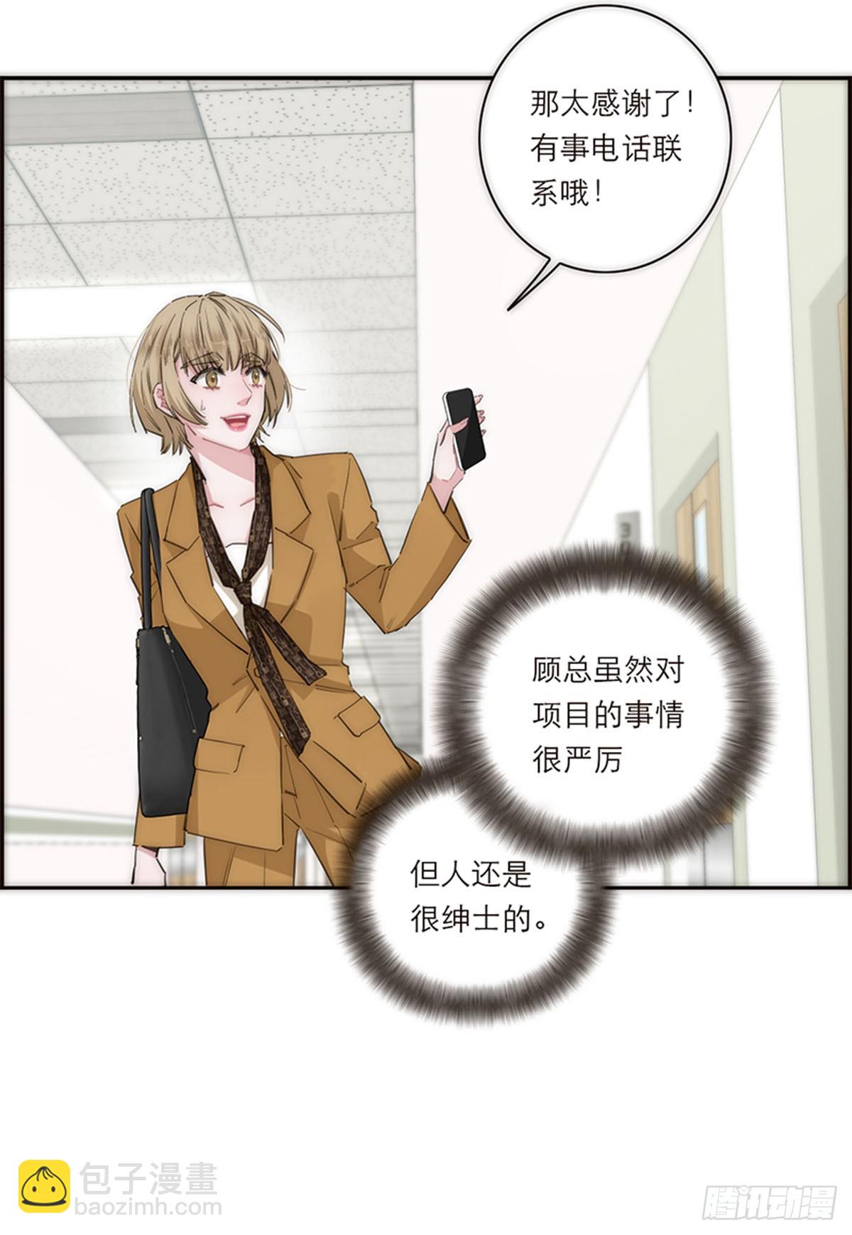 特殊戀人攻略 Lovelock - 第170話 - 4