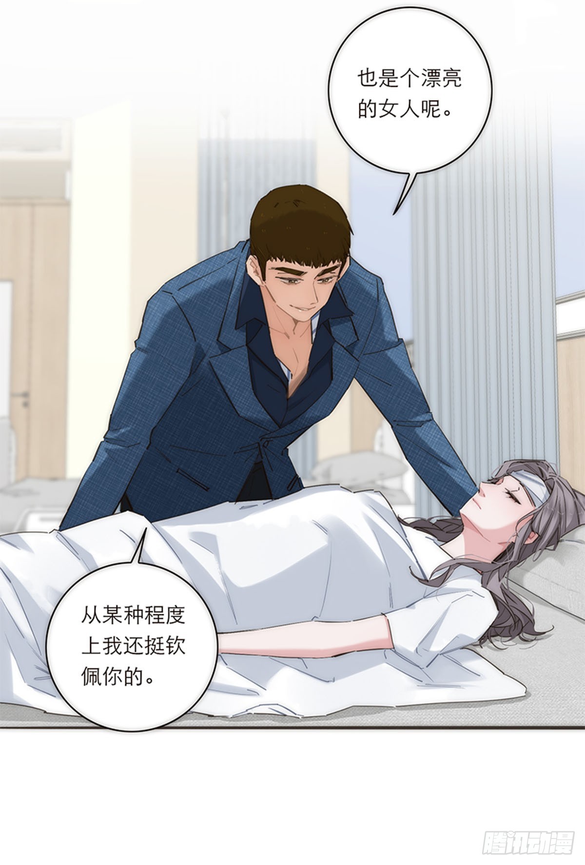 特殊戀人攻略 Lovelock - 第170話 - 2